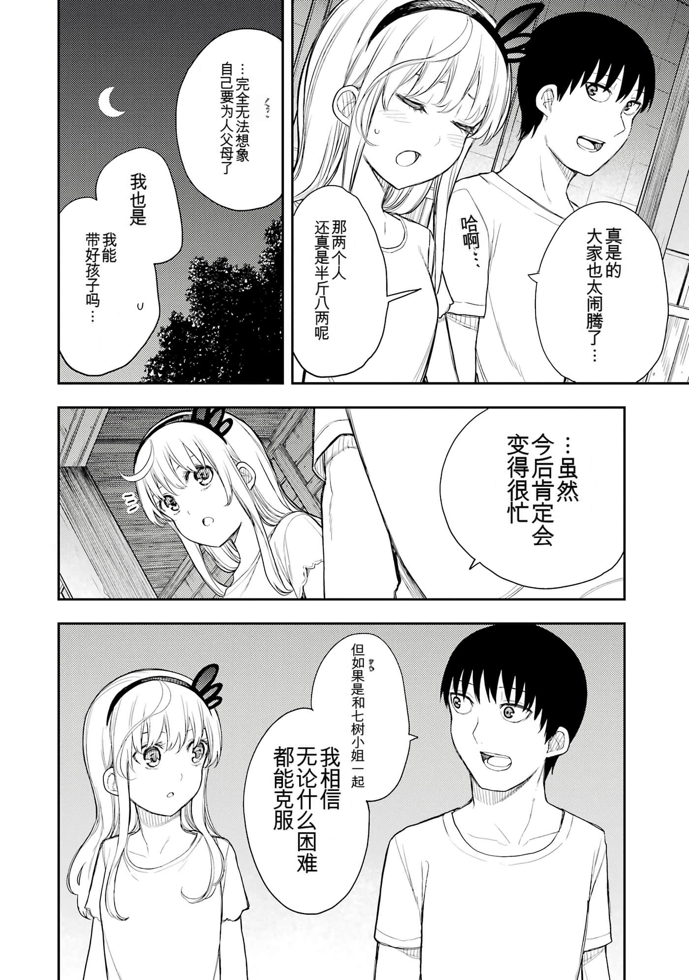 Page 246