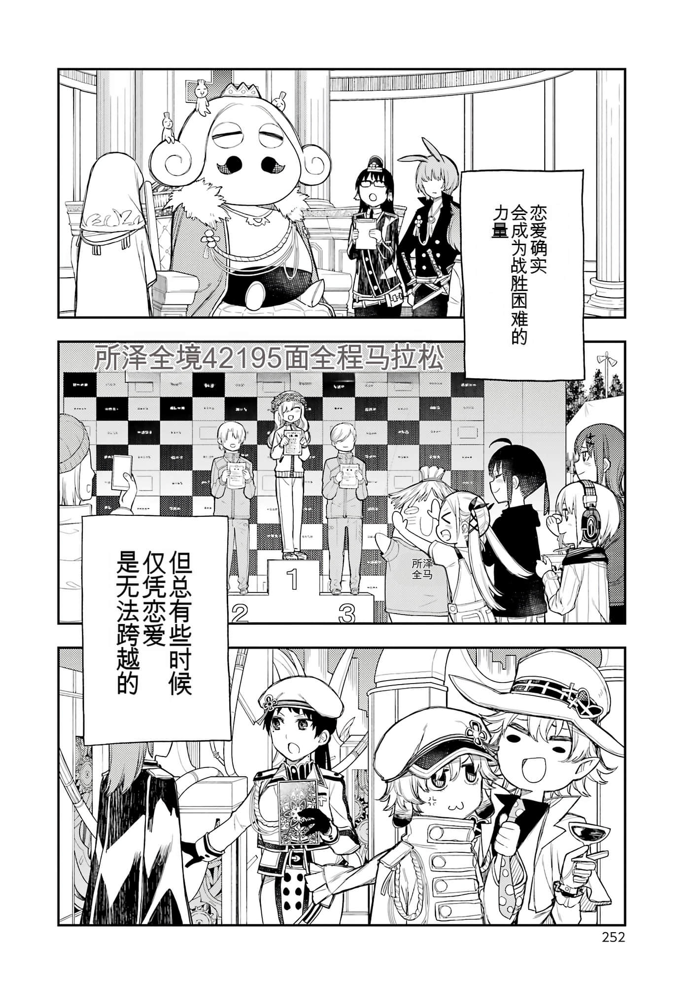 Page 250