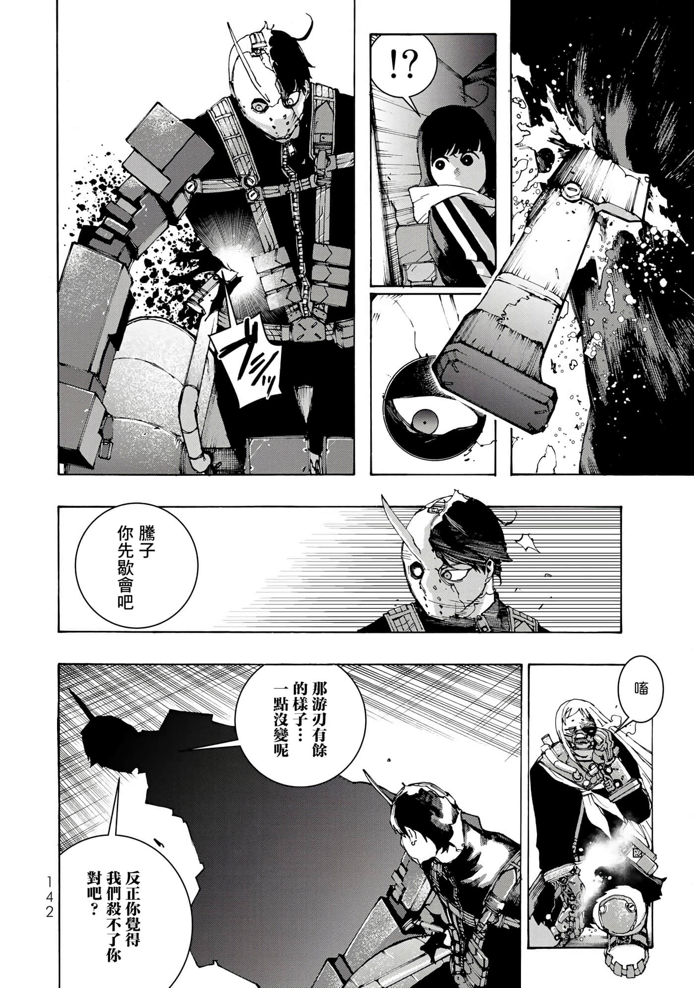 第 14 页