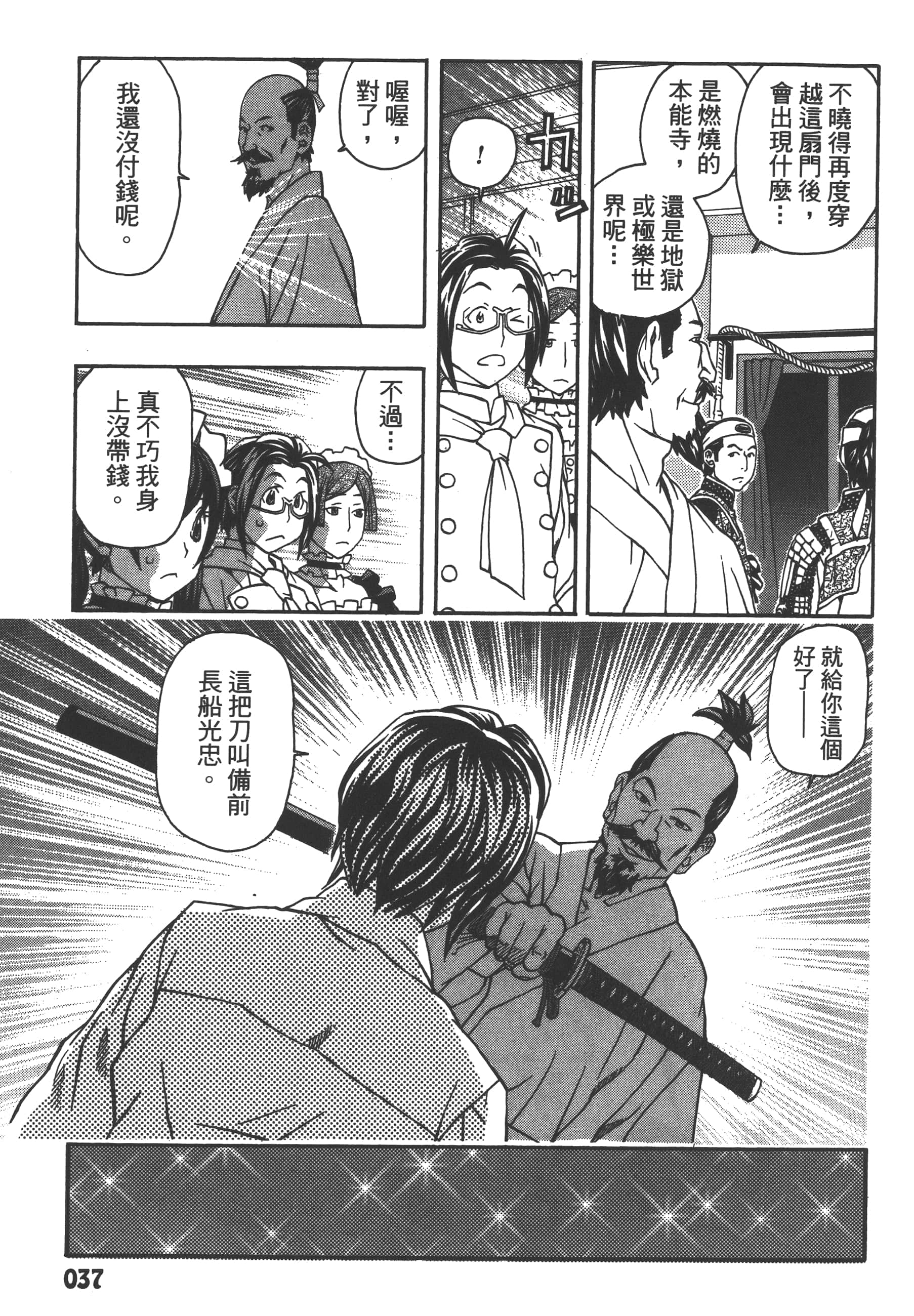 Page 39