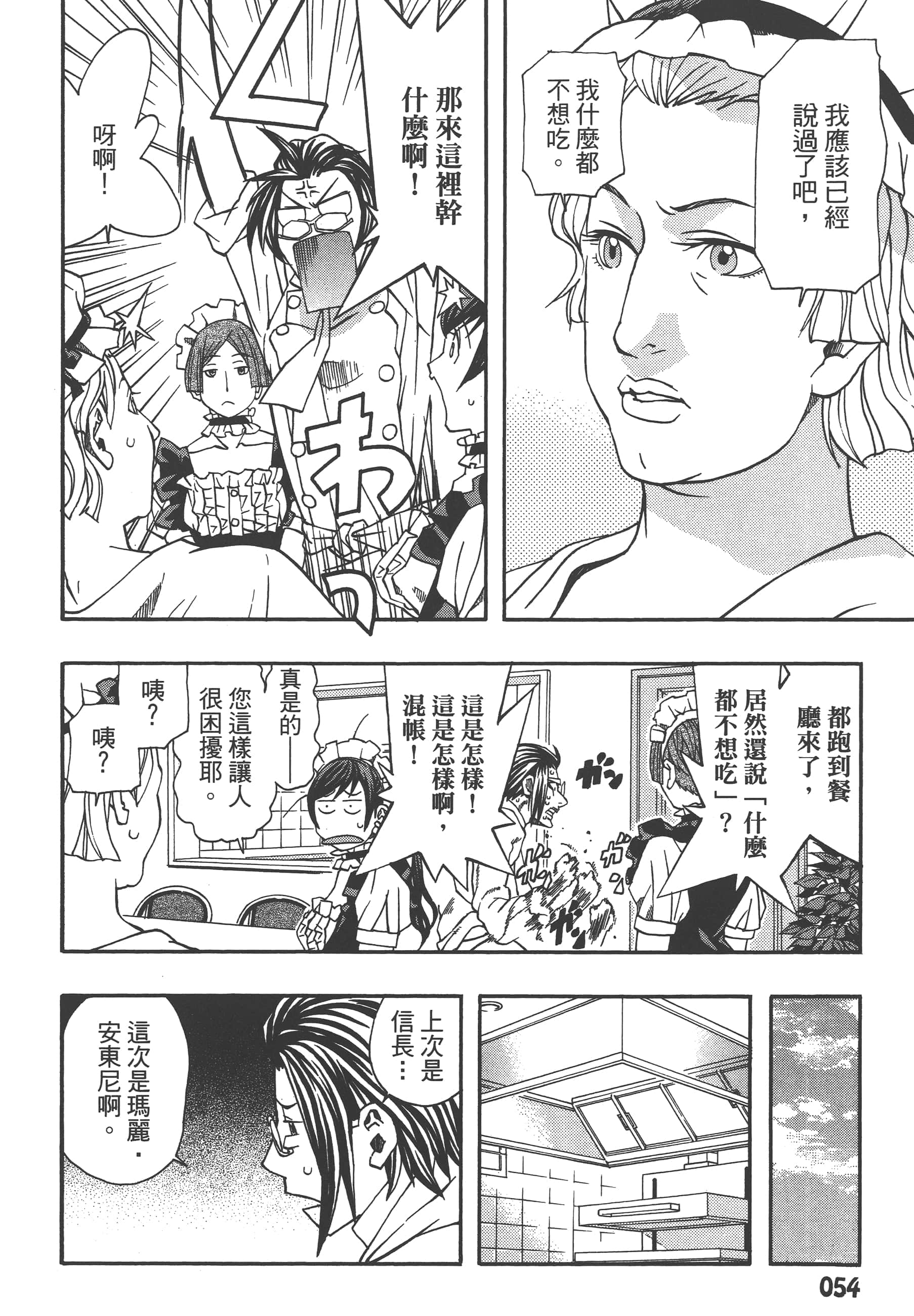 Page 56
