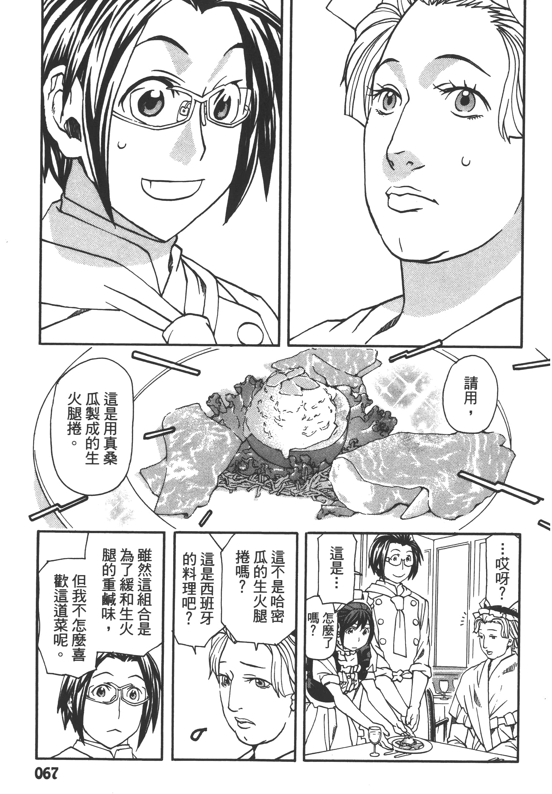 Page 69