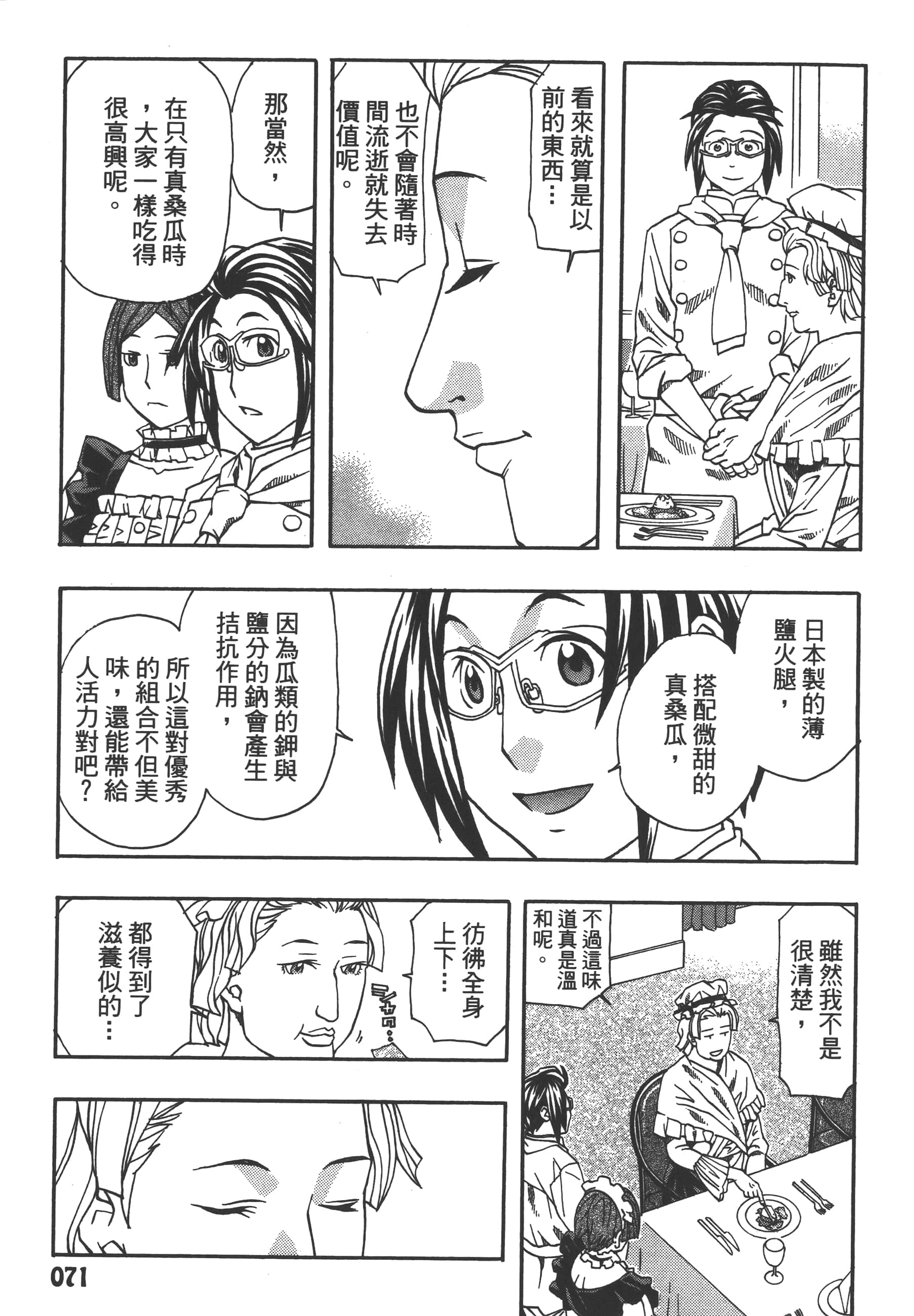 Page 73