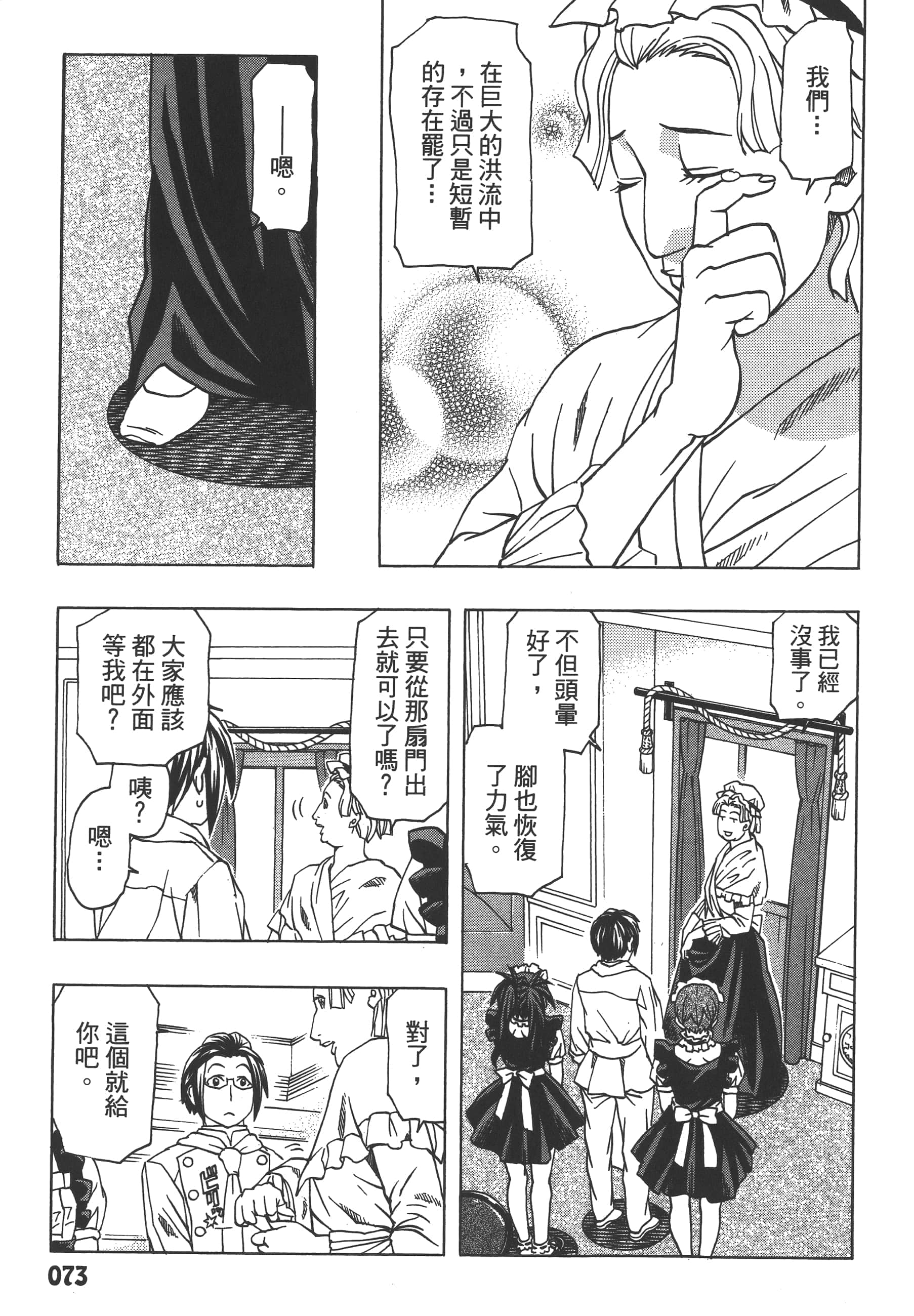 Page 75