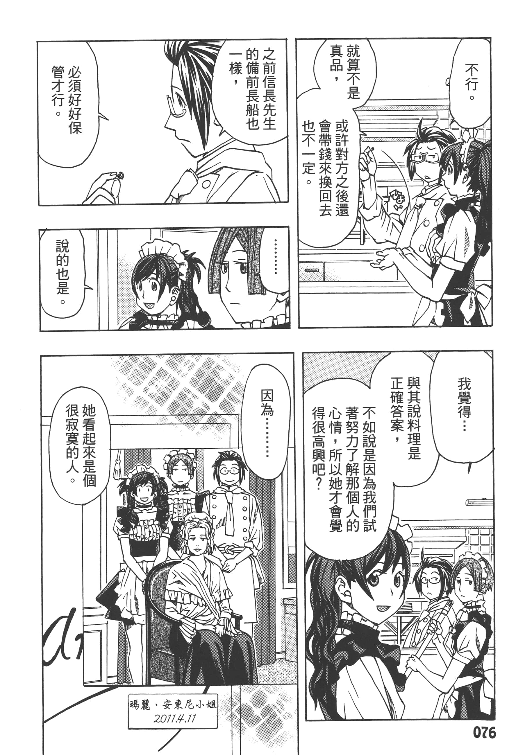Page 78