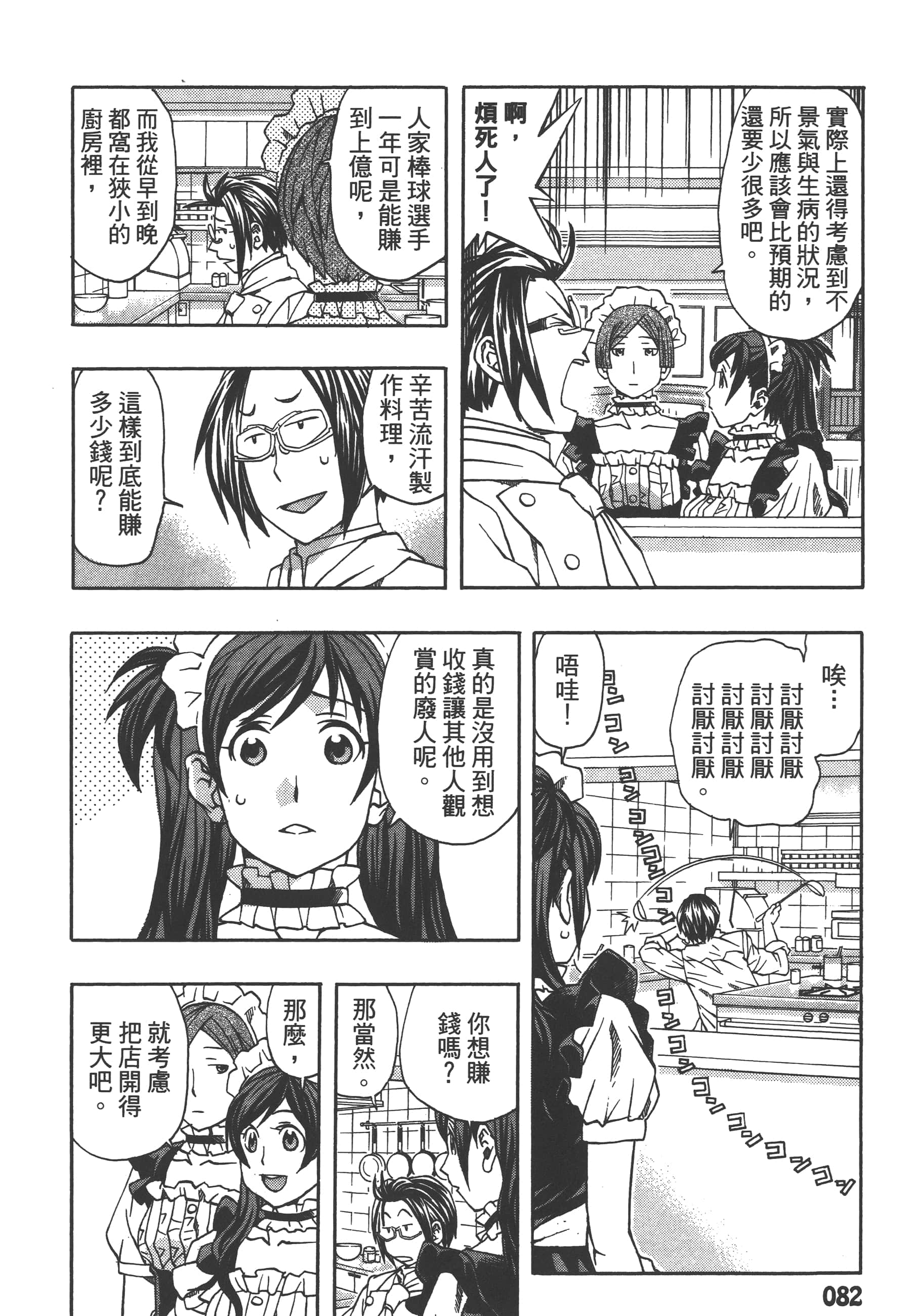 Page 84