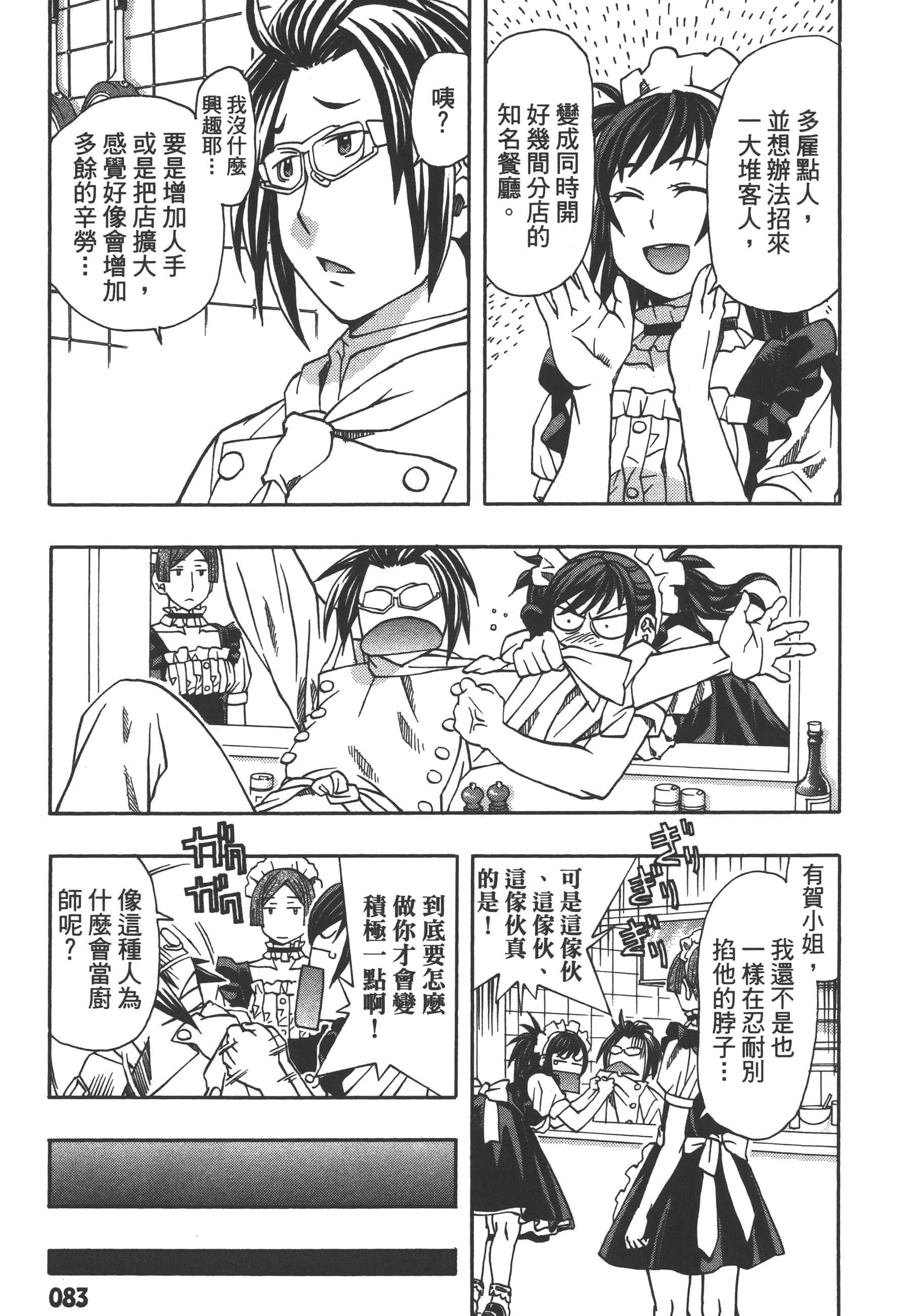 Page 85