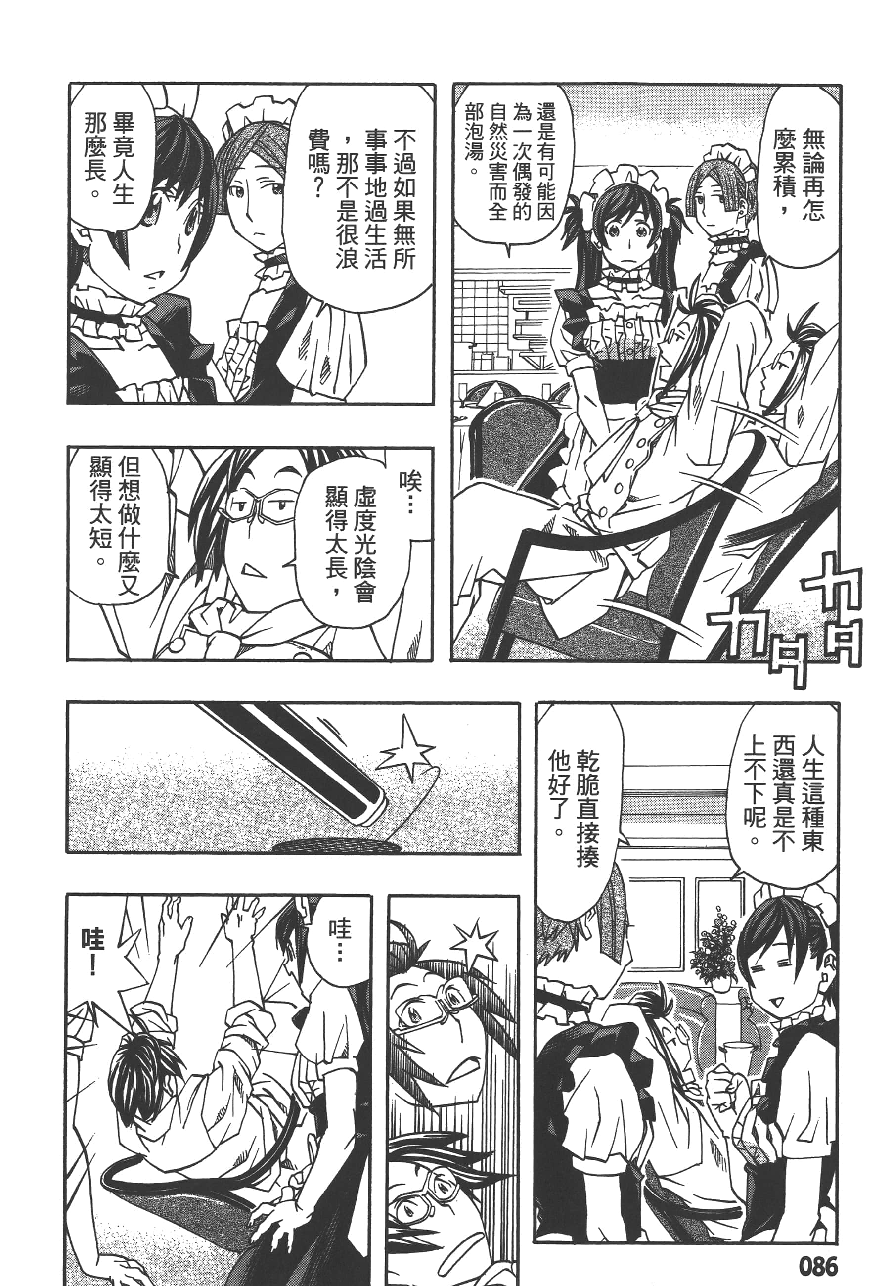 Page 88