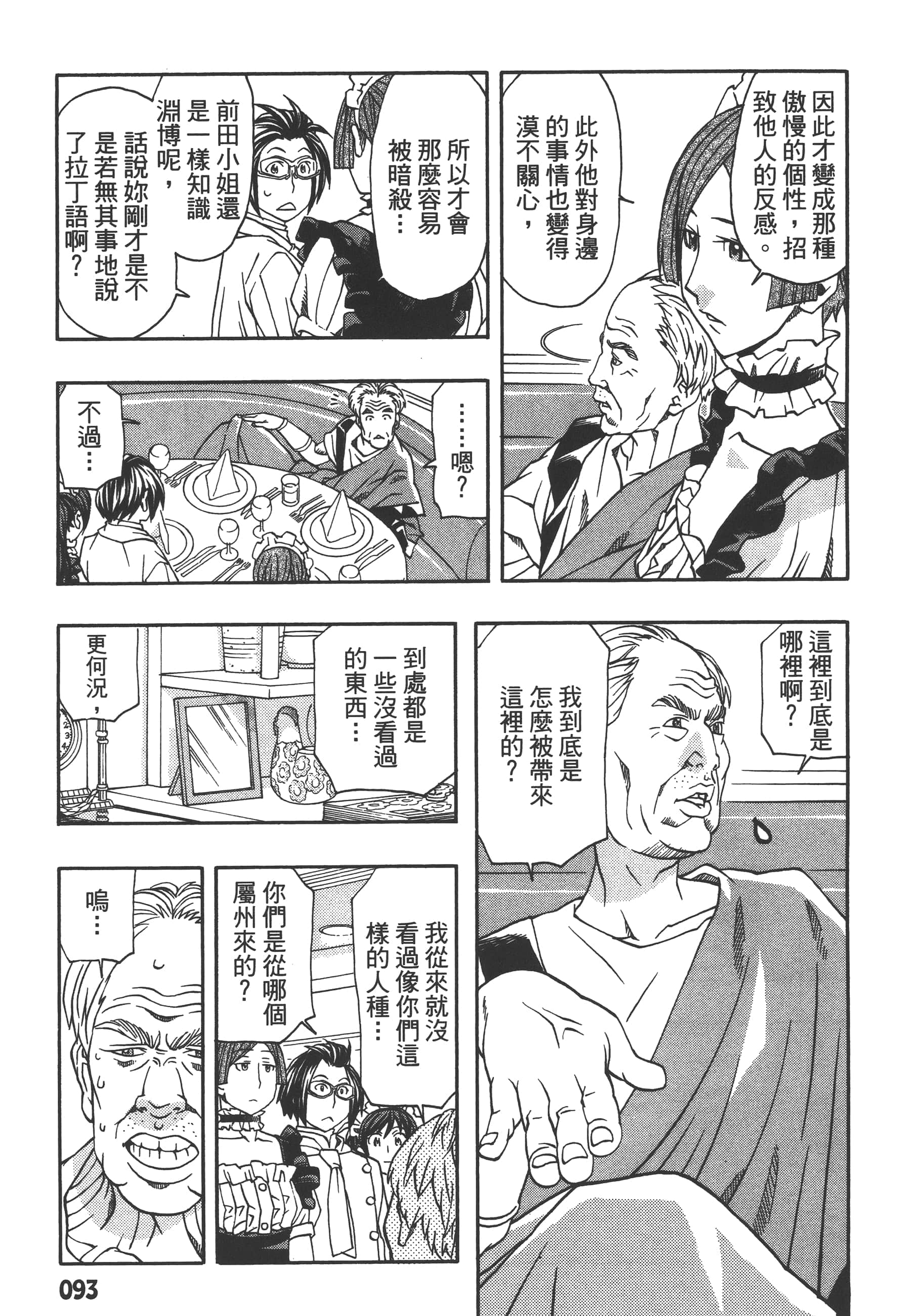 Page 95