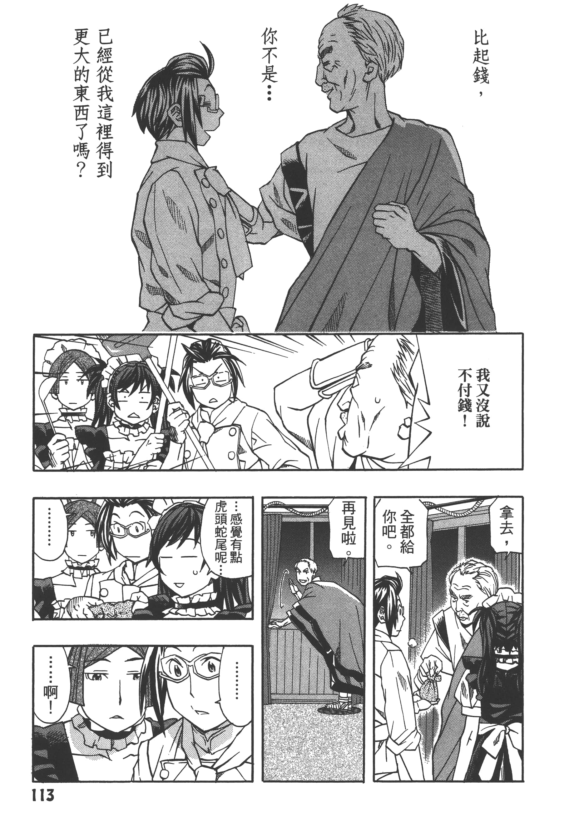 Page 115