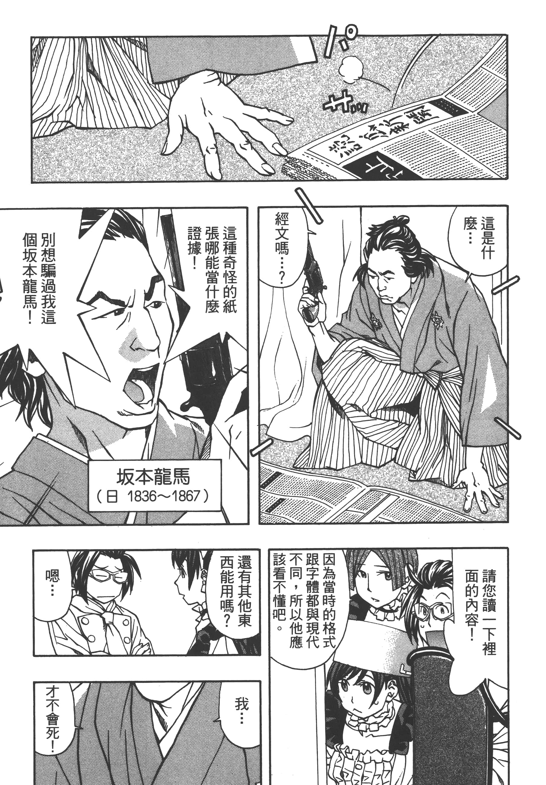 Page 121