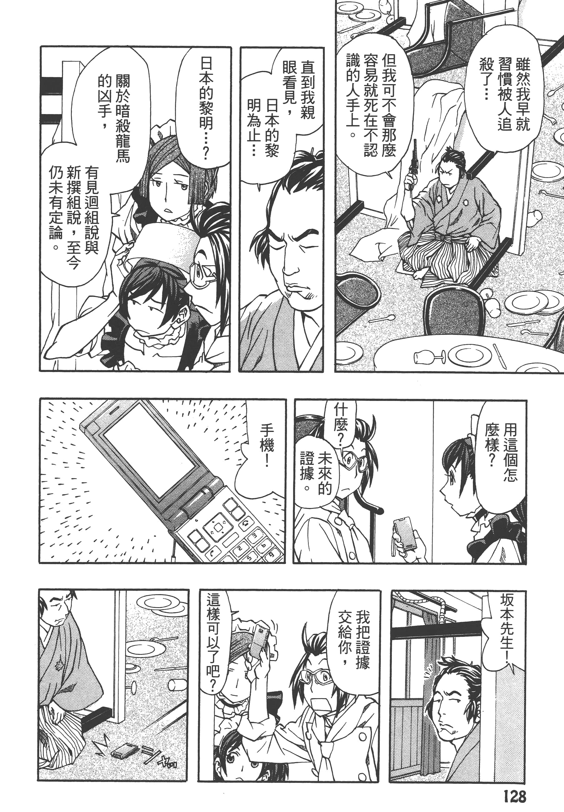 Page 130
