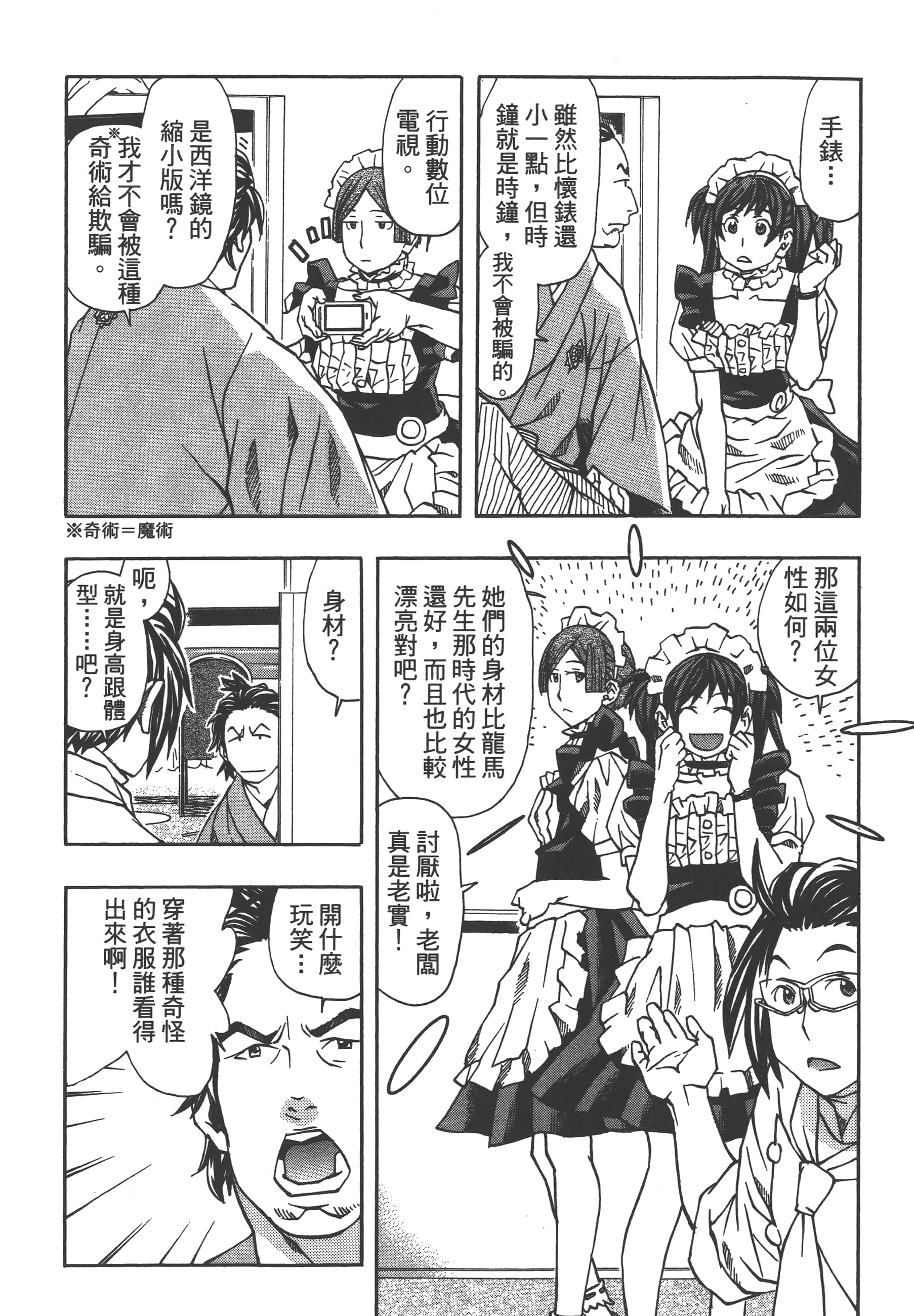 Page 132