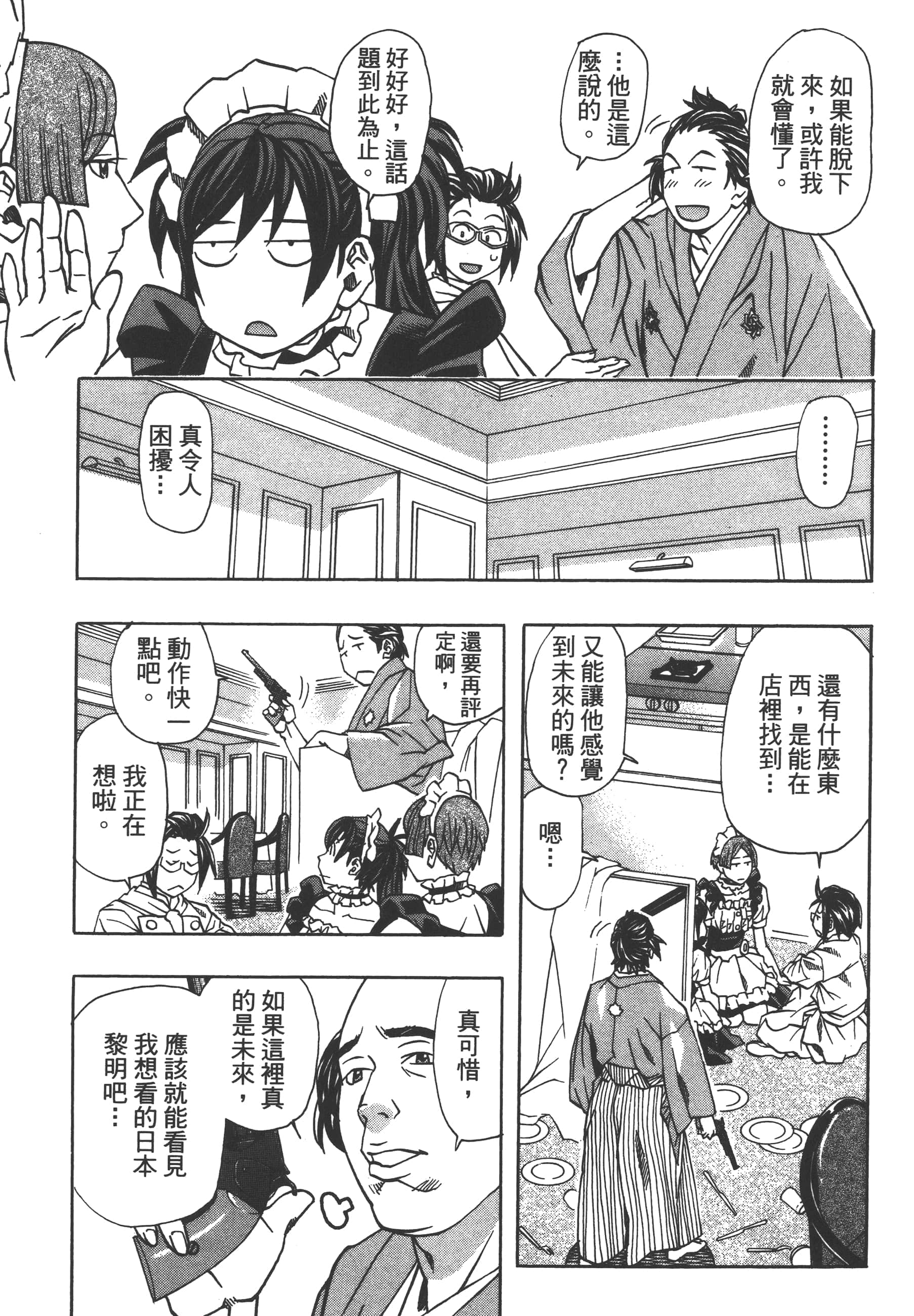 Page 133