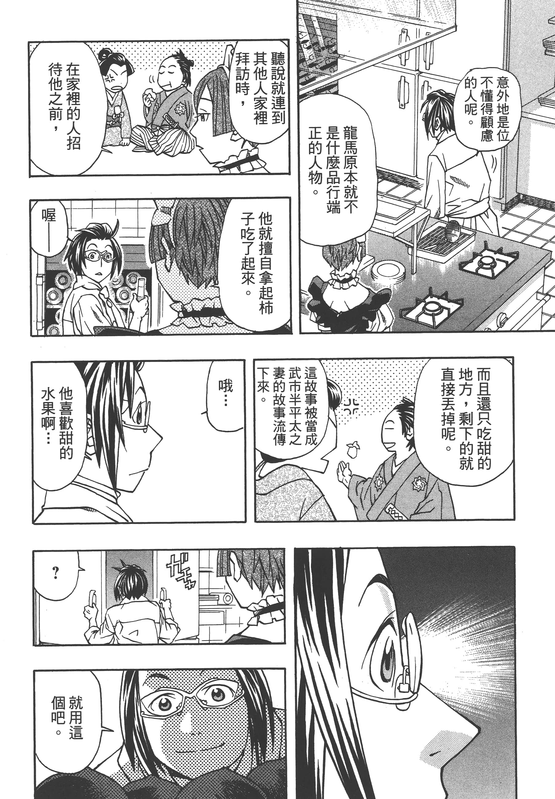 Page 138