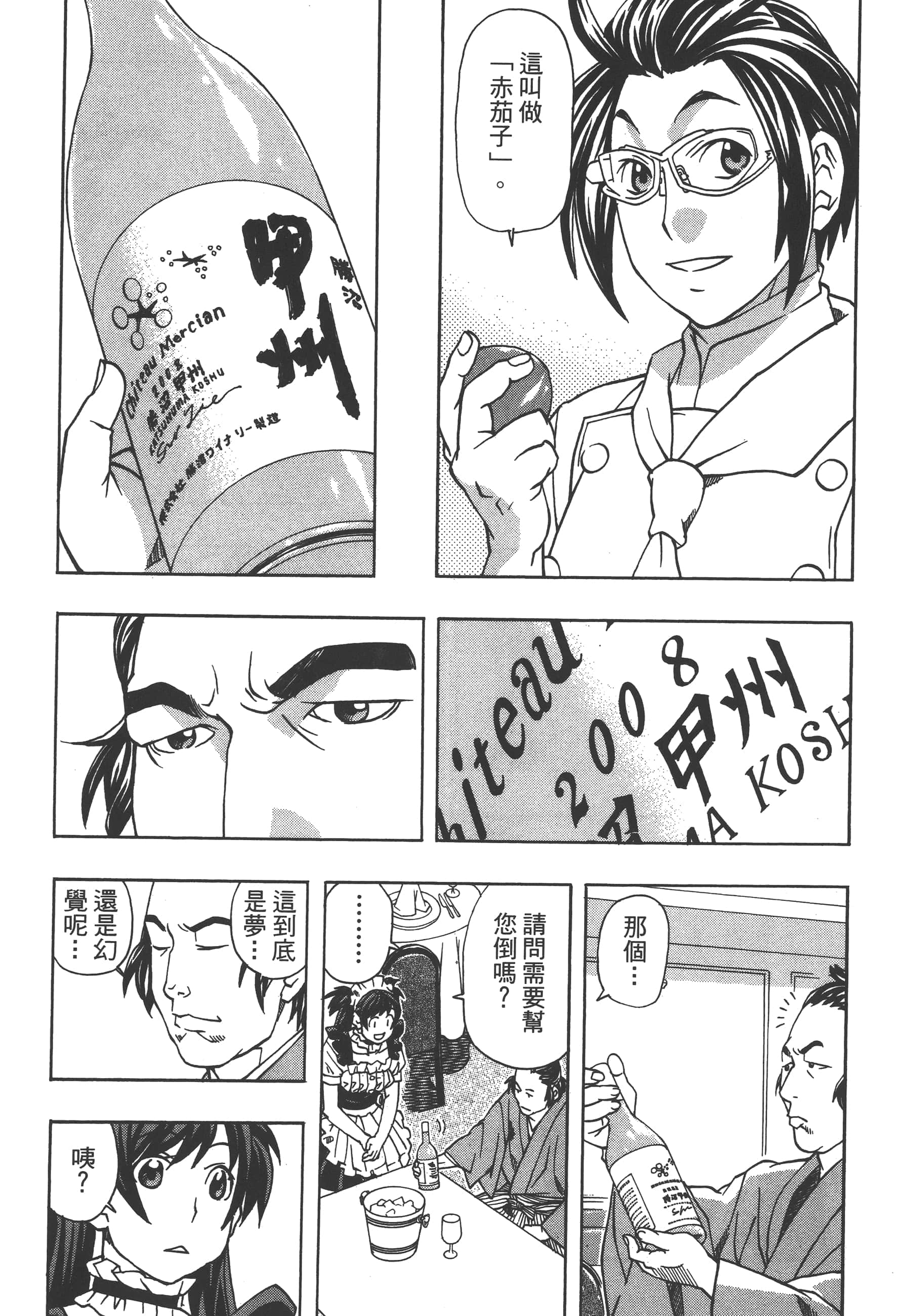 Page 139