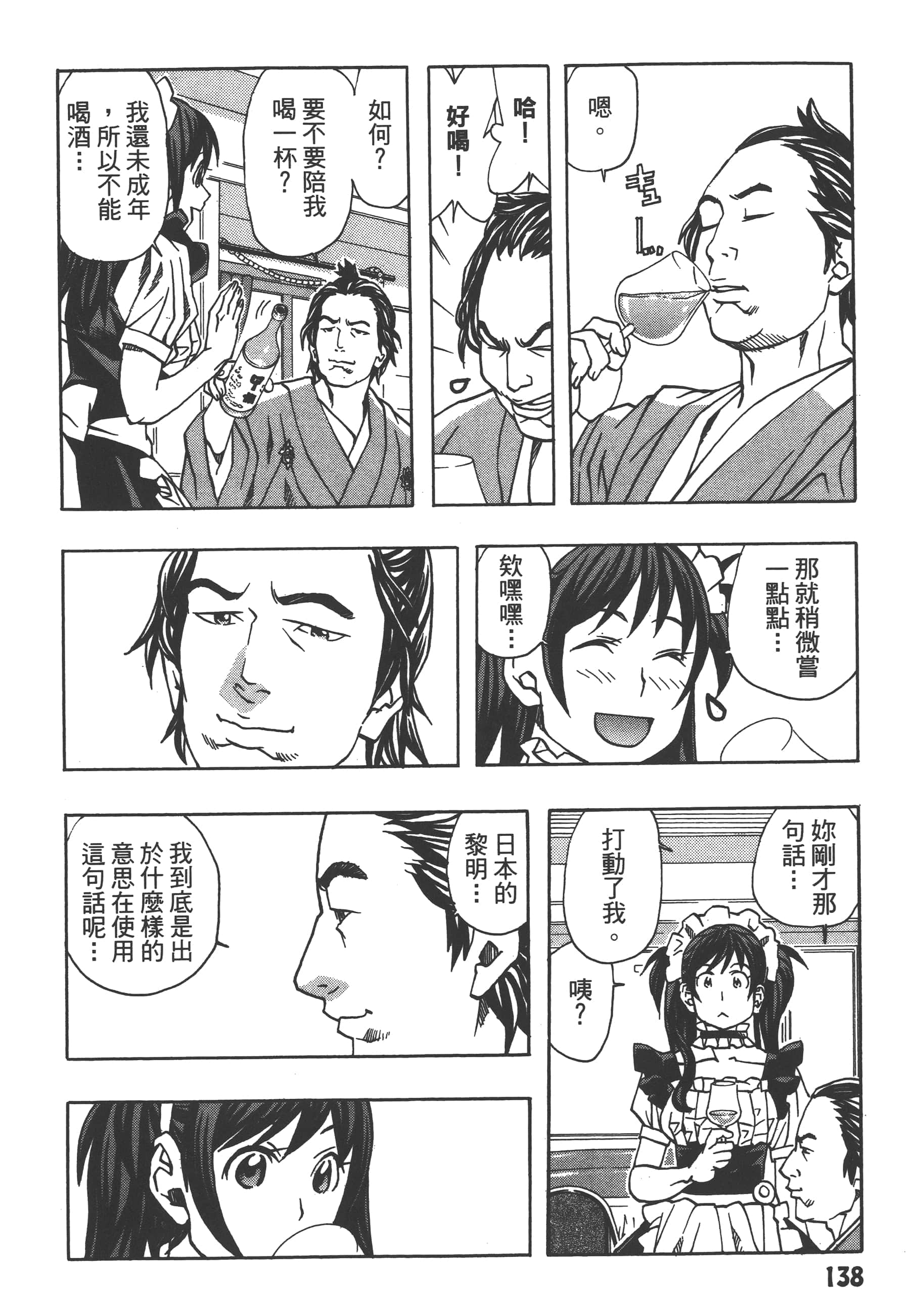 Page 140