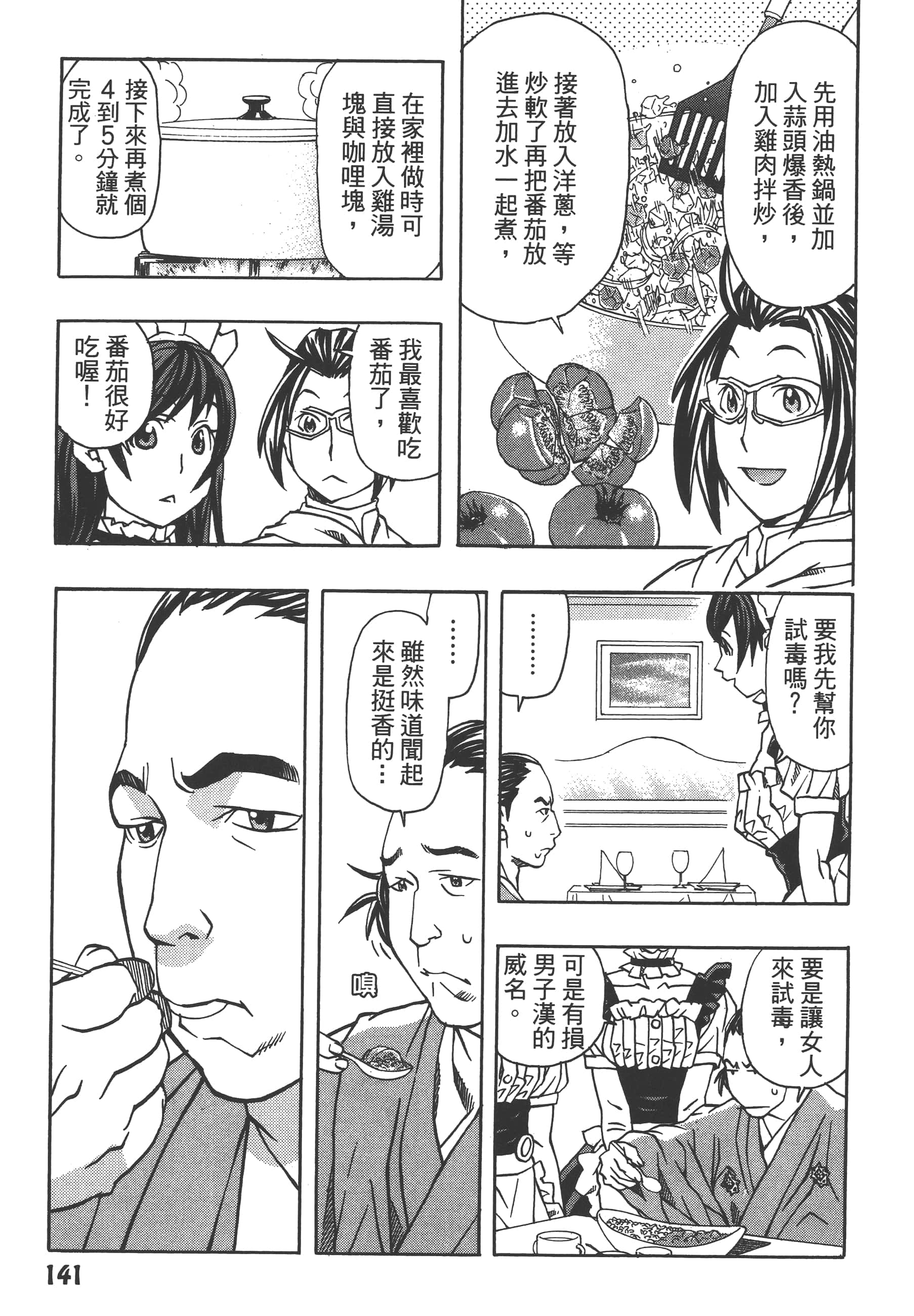 Page 143