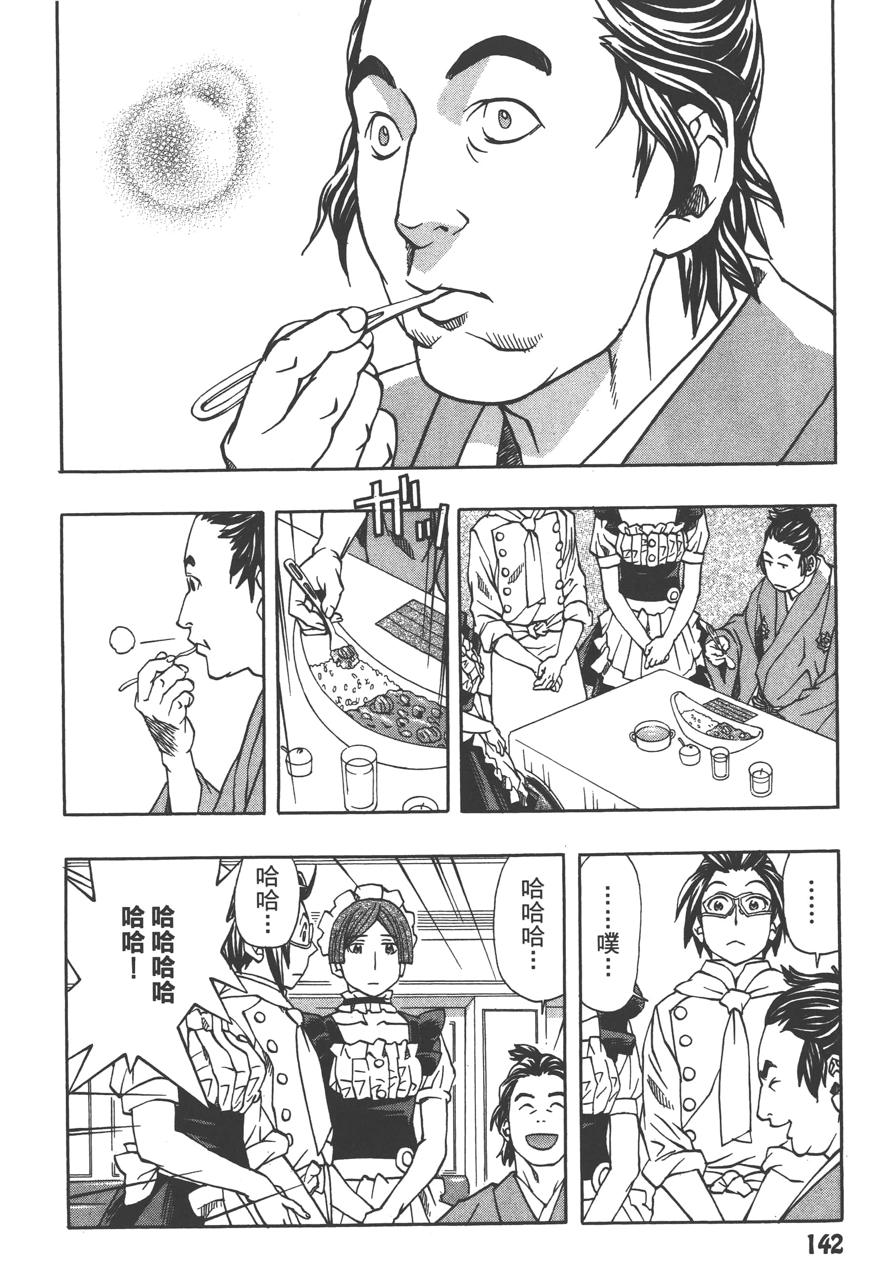 Page 144