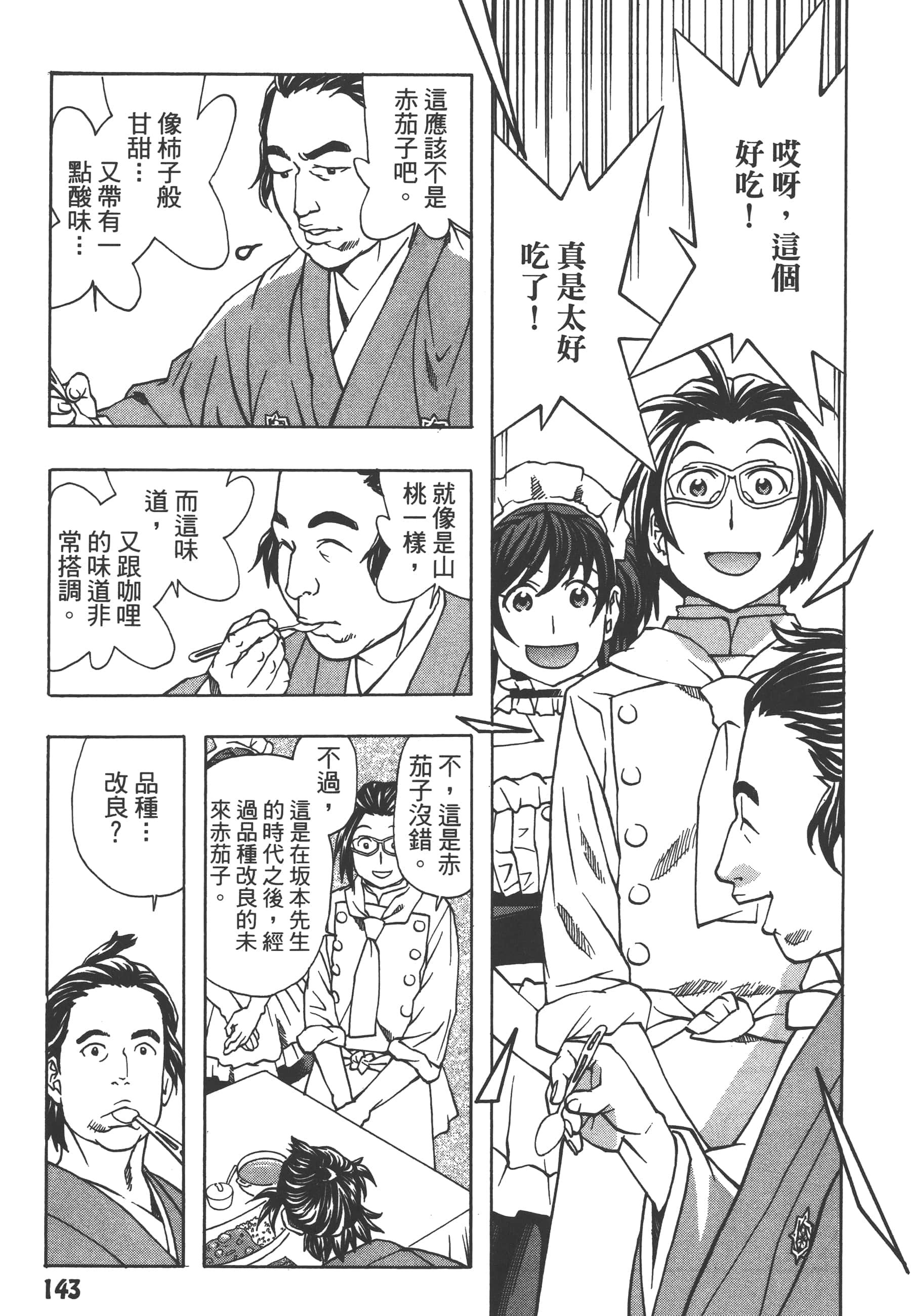 Page 145