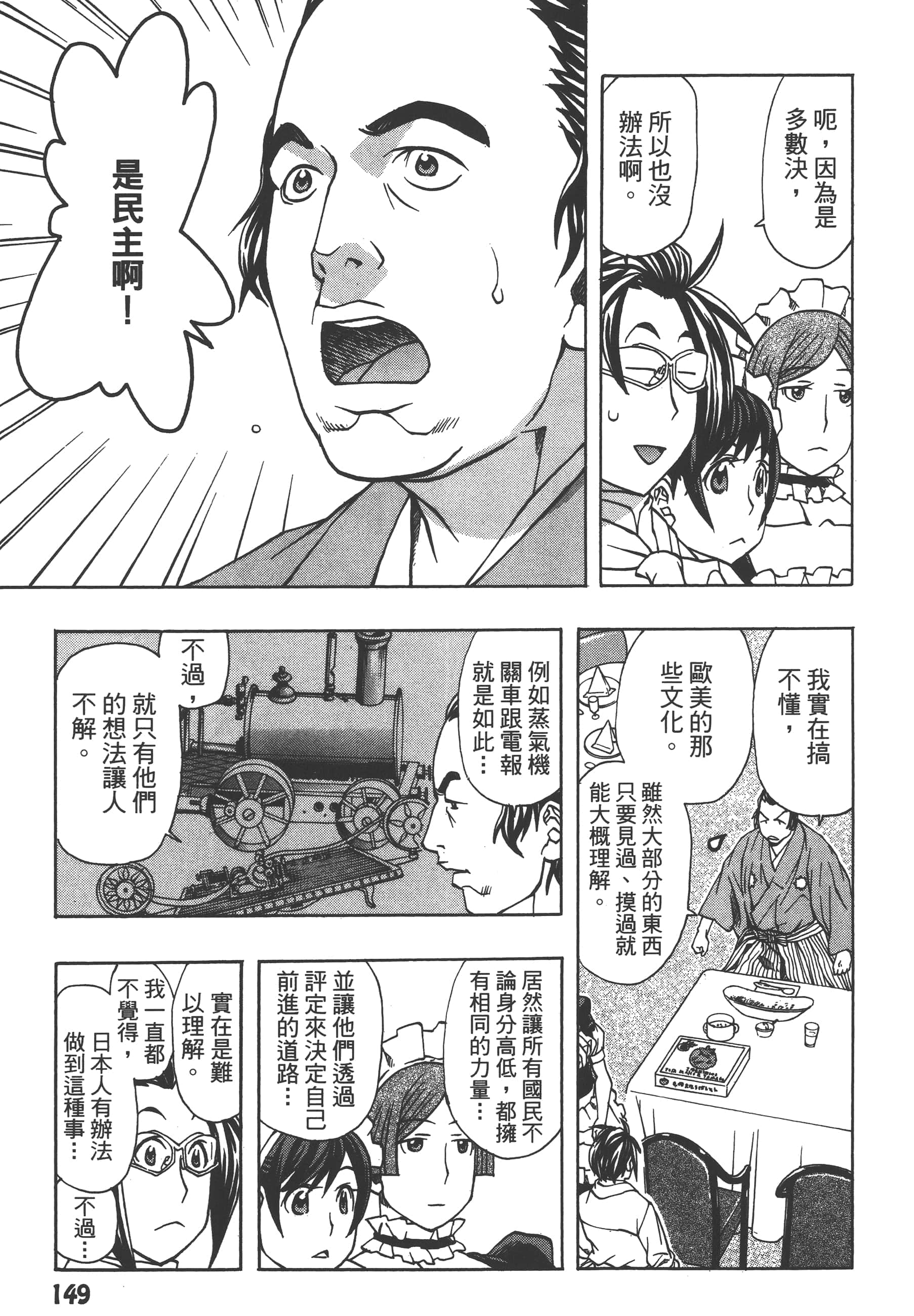 Page 151