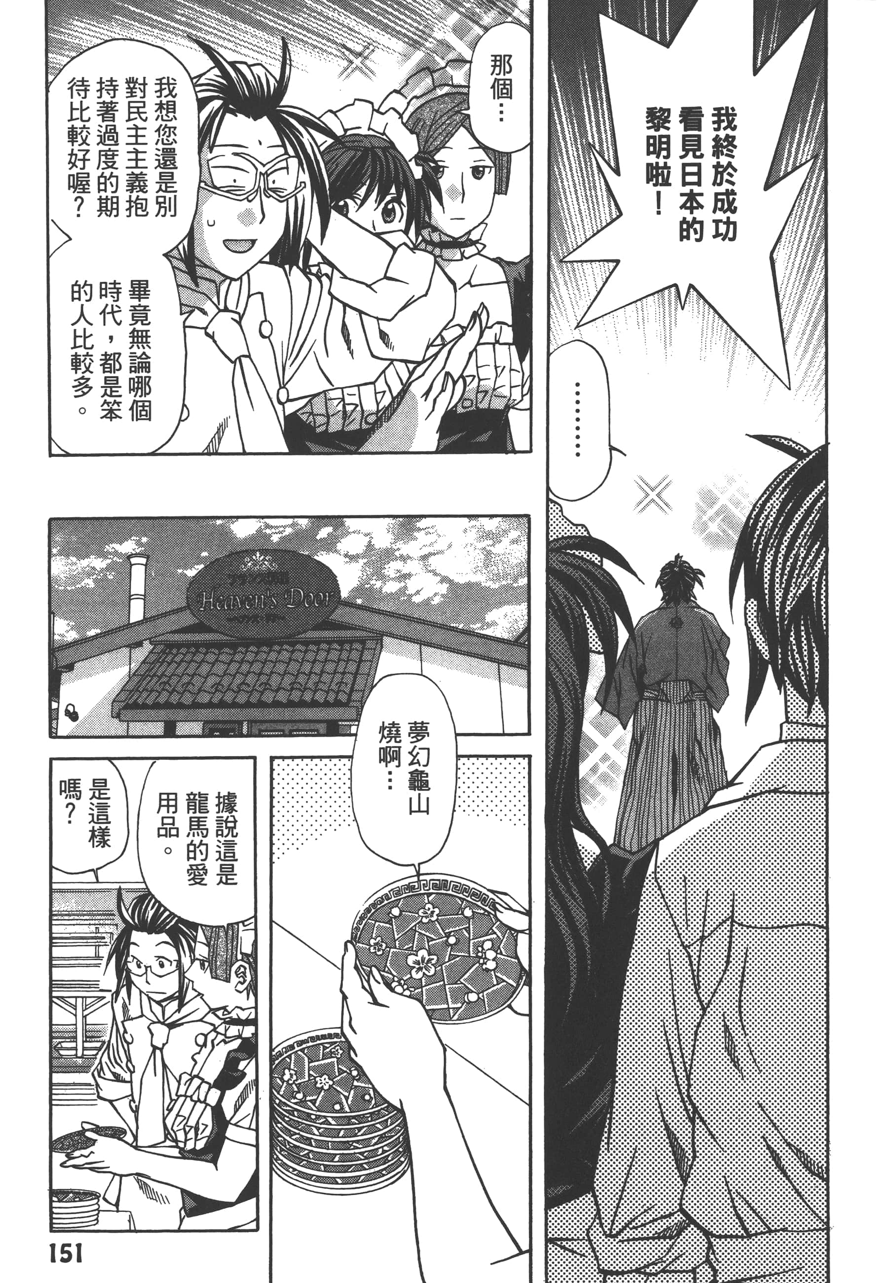 Page 153