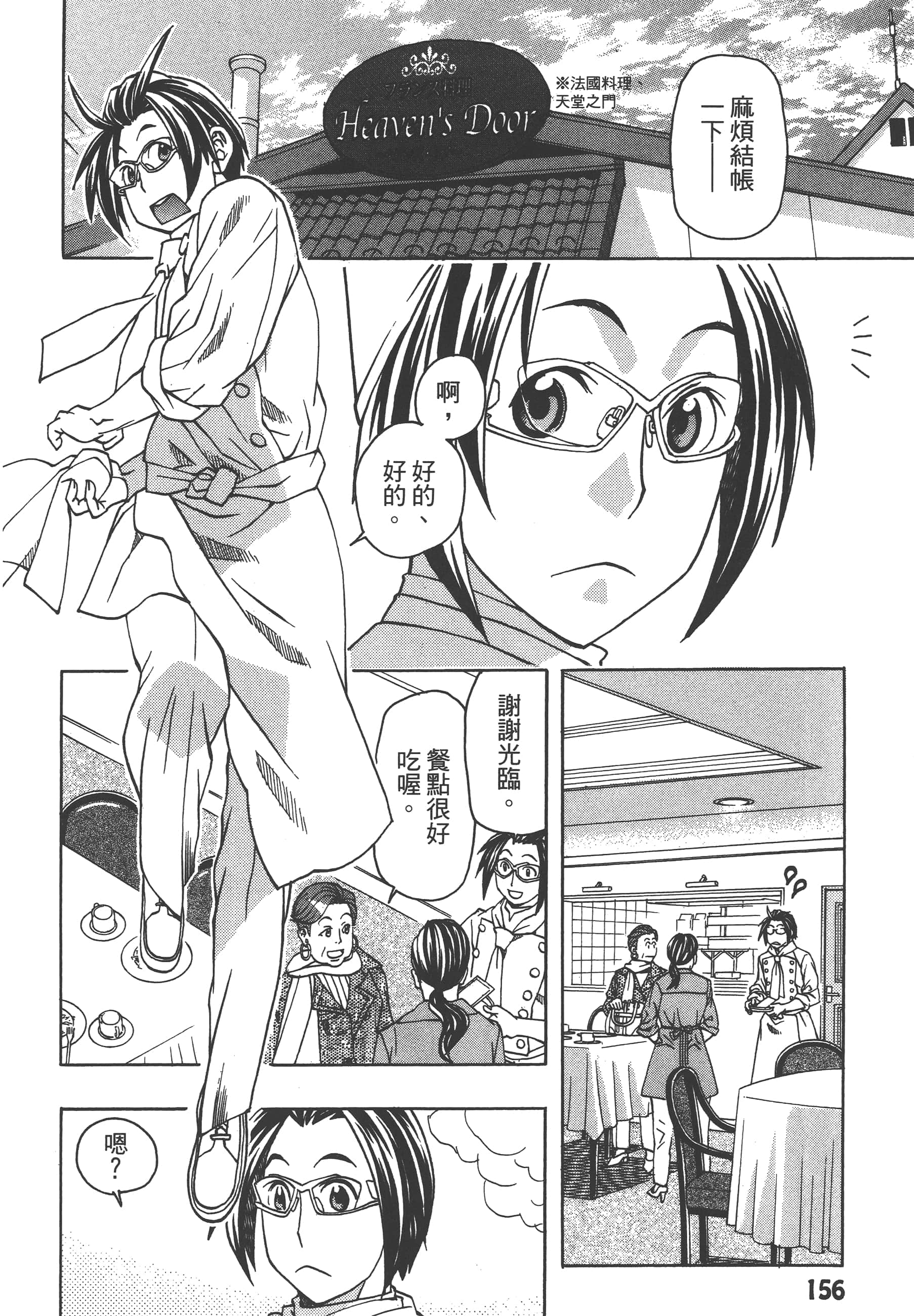 Page 158