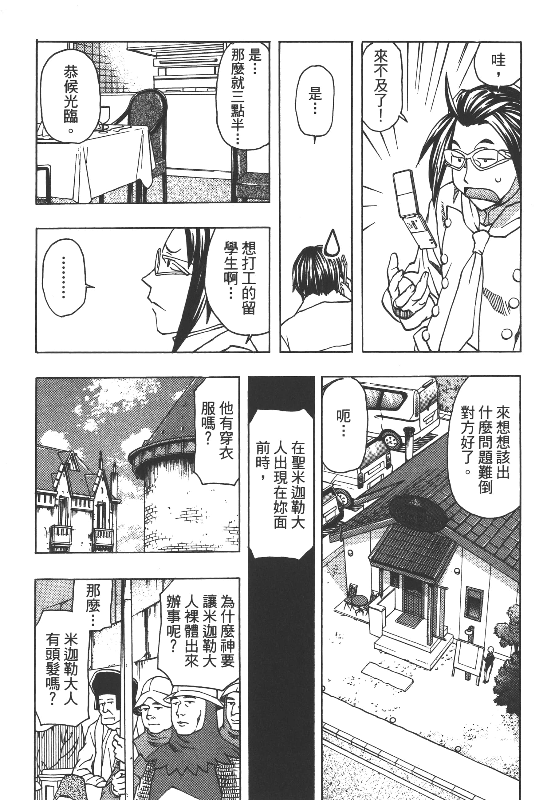 Page 161