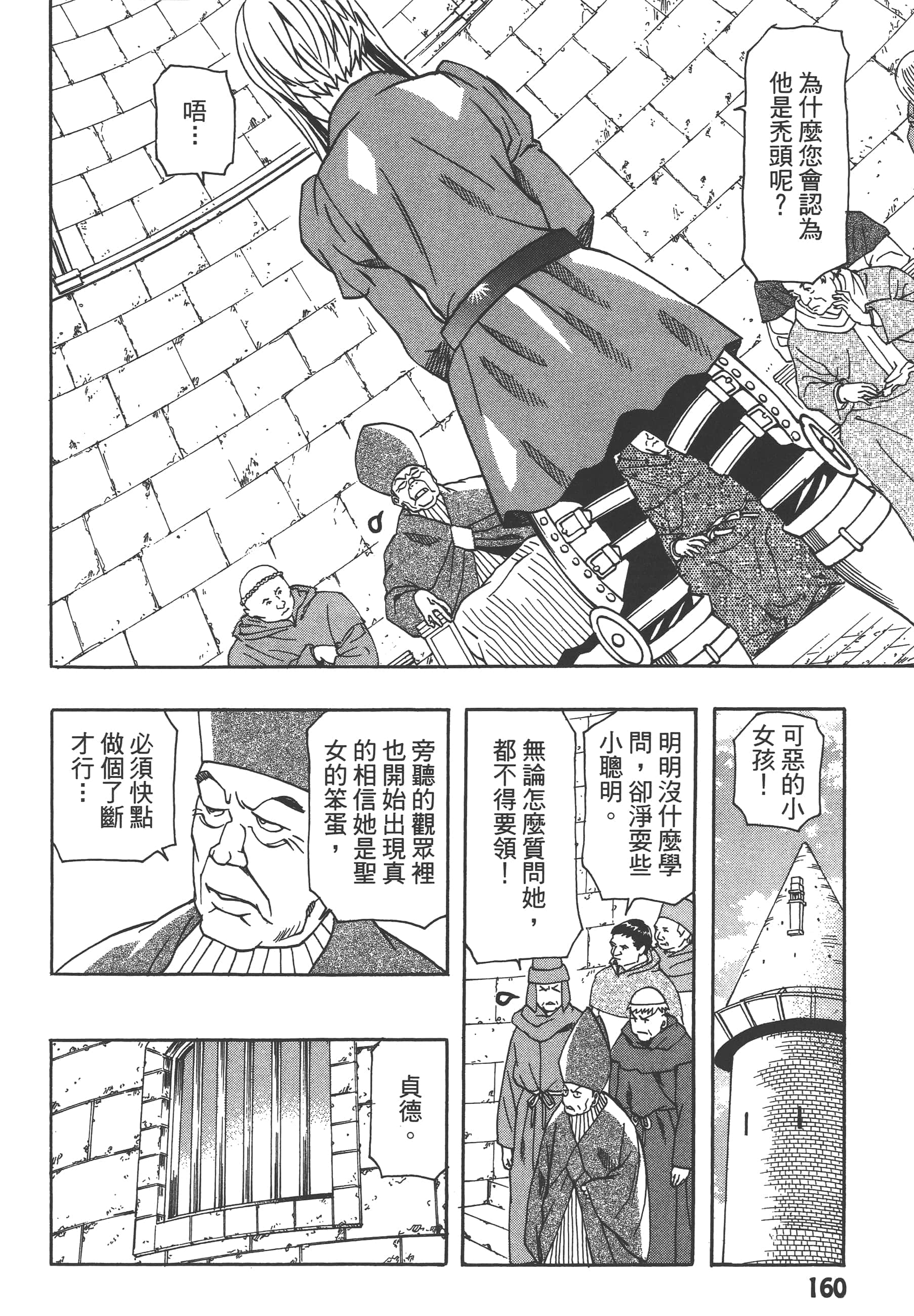 Page 162