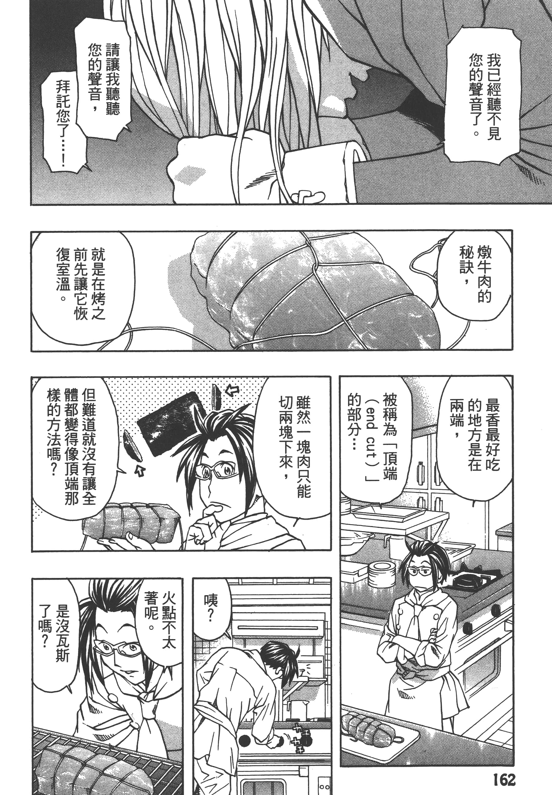 Page 164