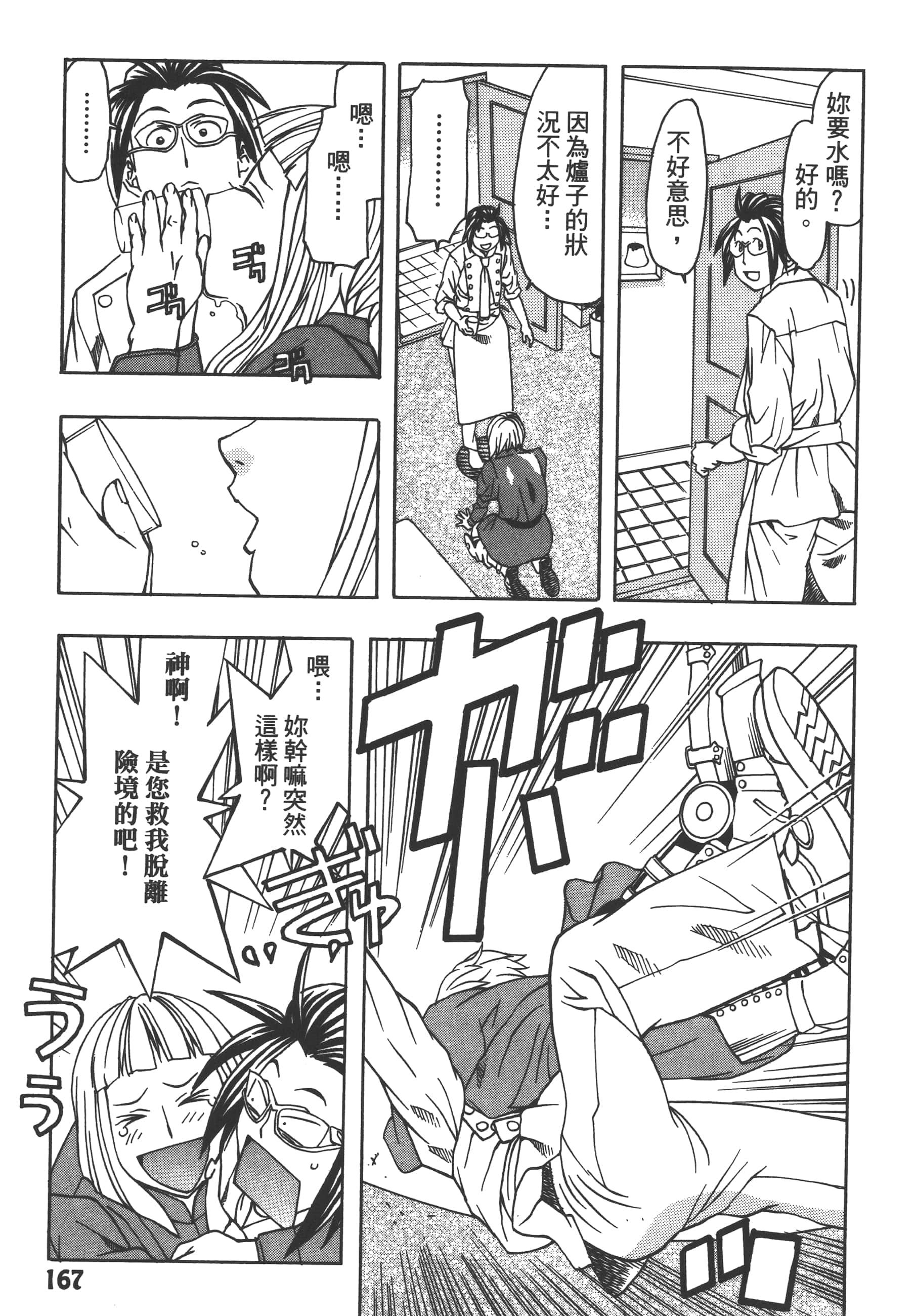 Page 169