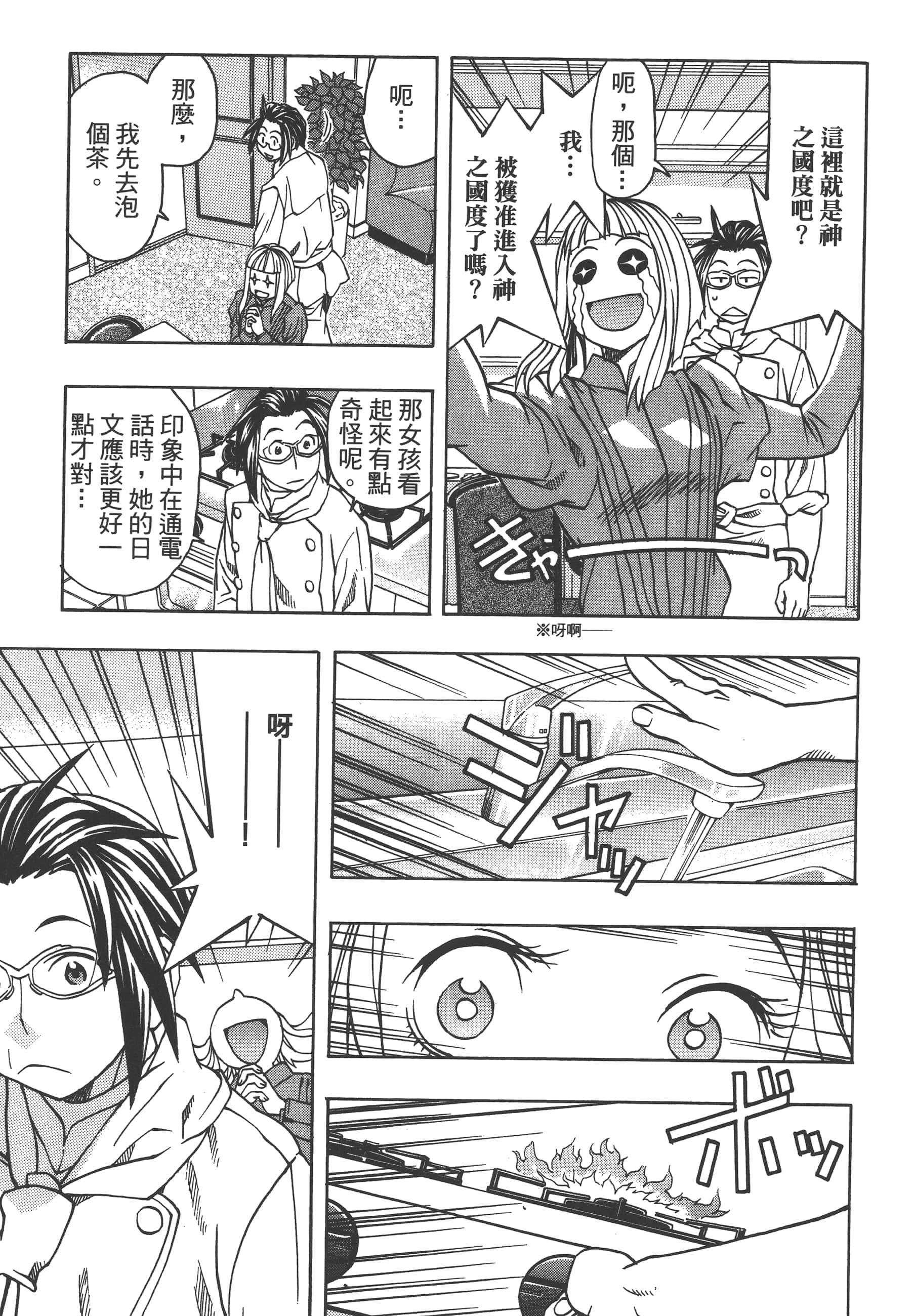 Page 171
