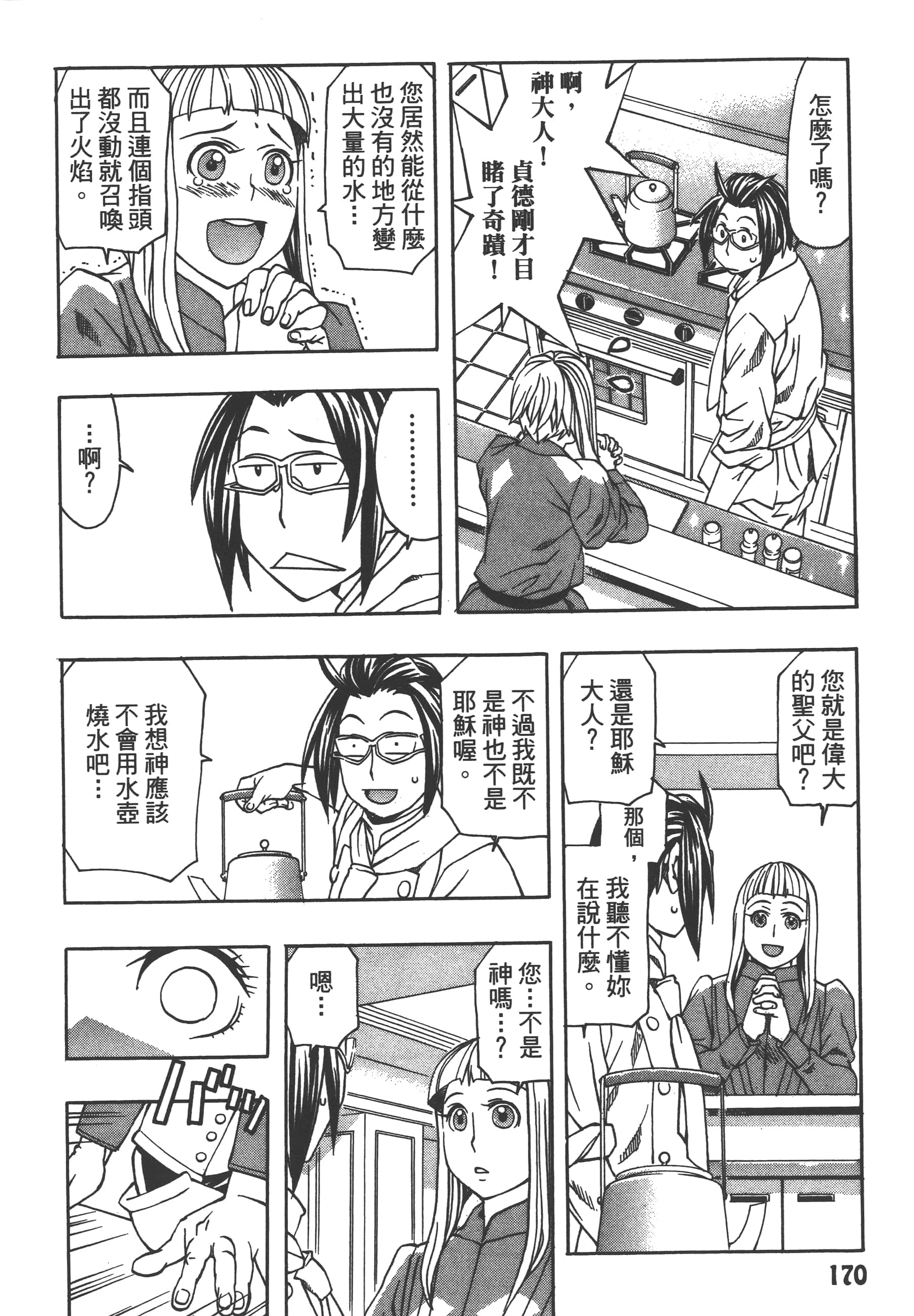Page 172