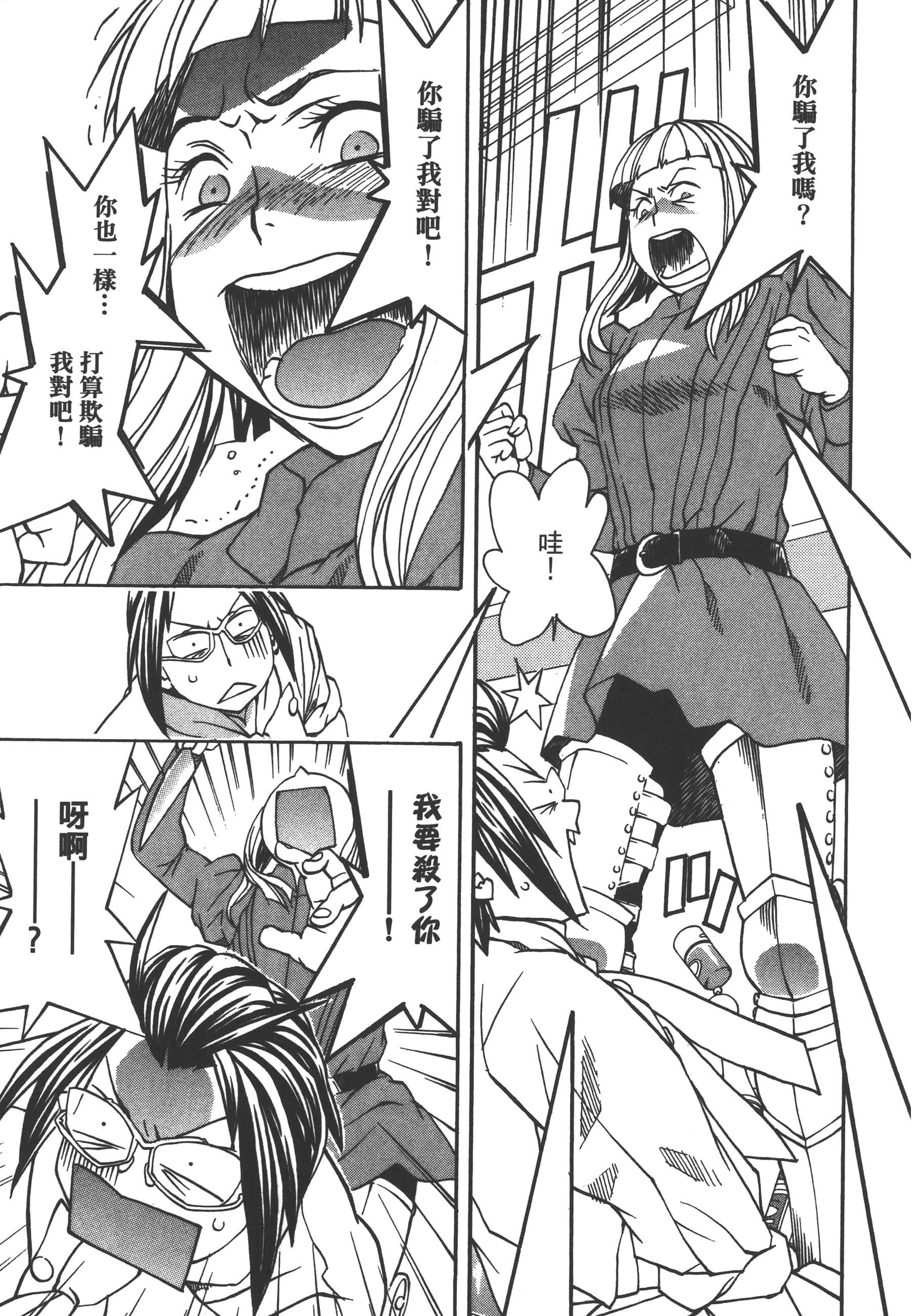 Page 173