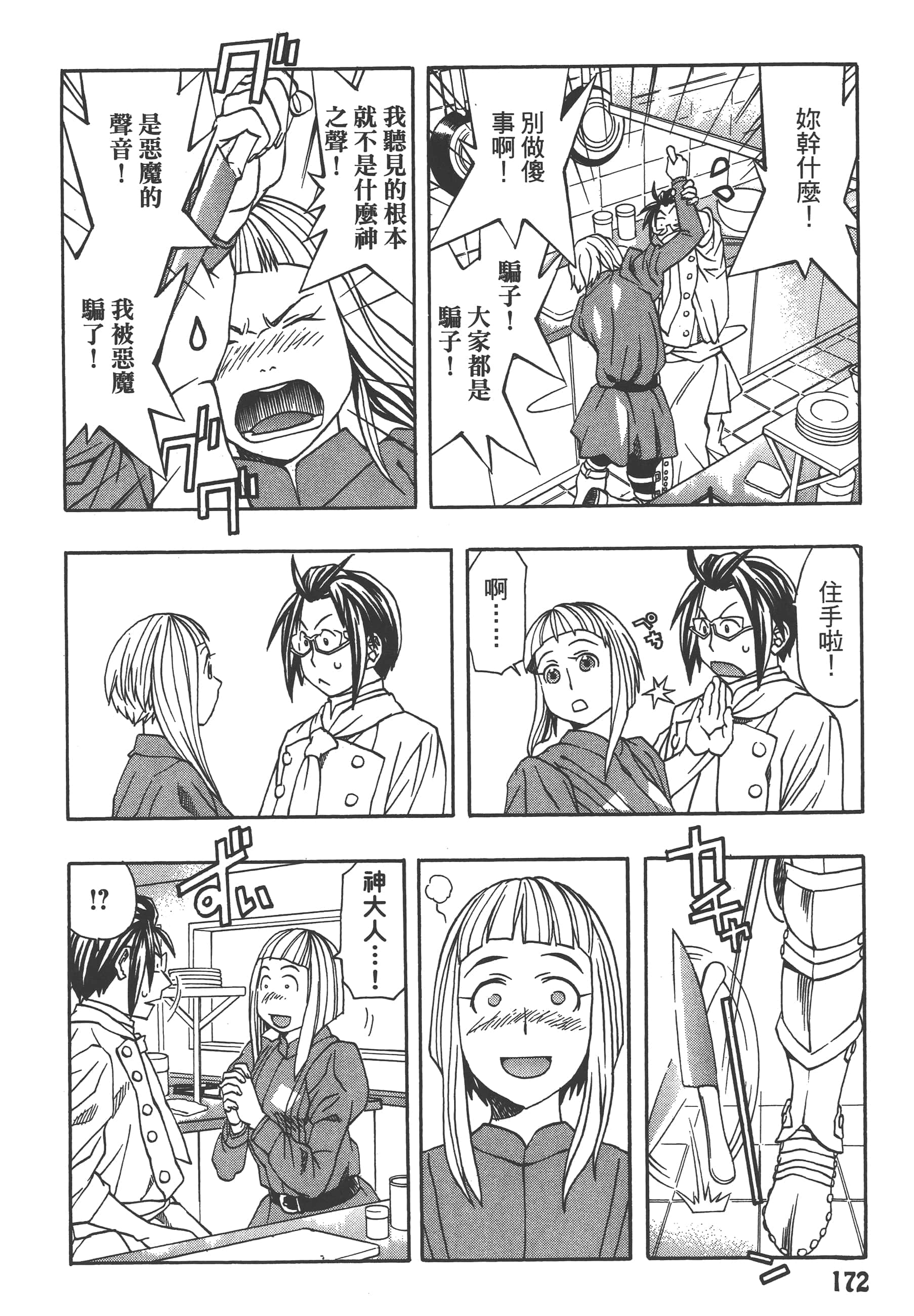Page 174