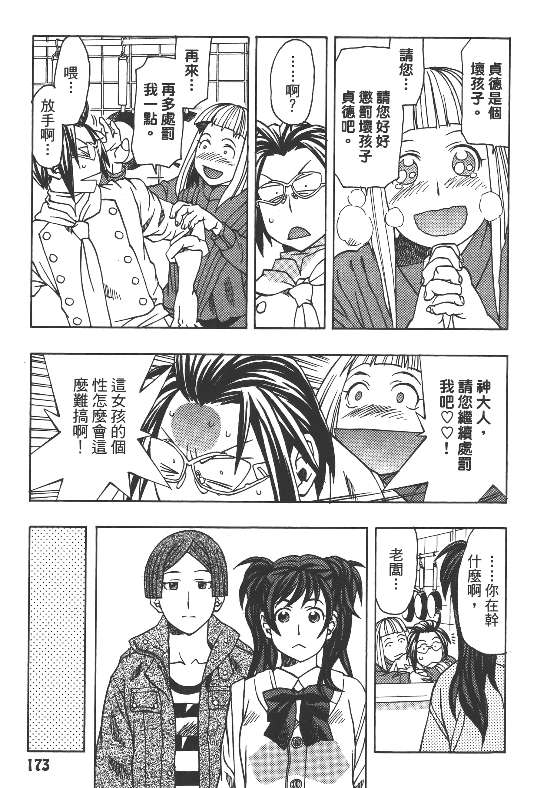 Page 175