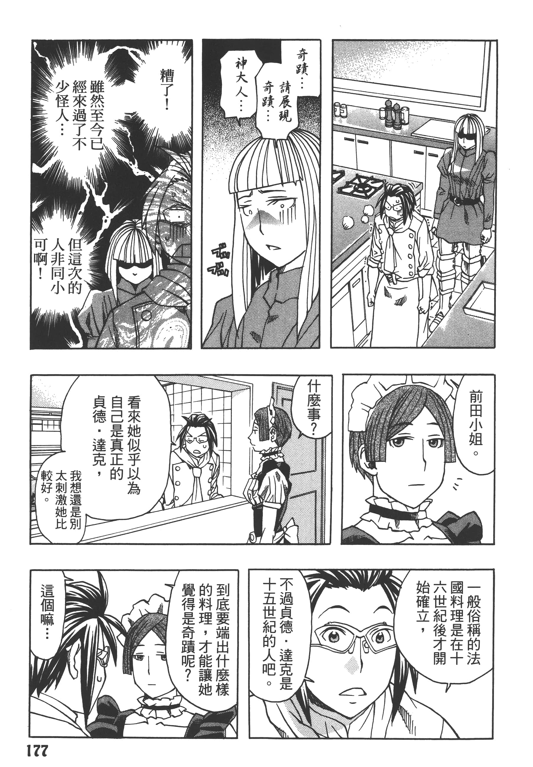 Page 179