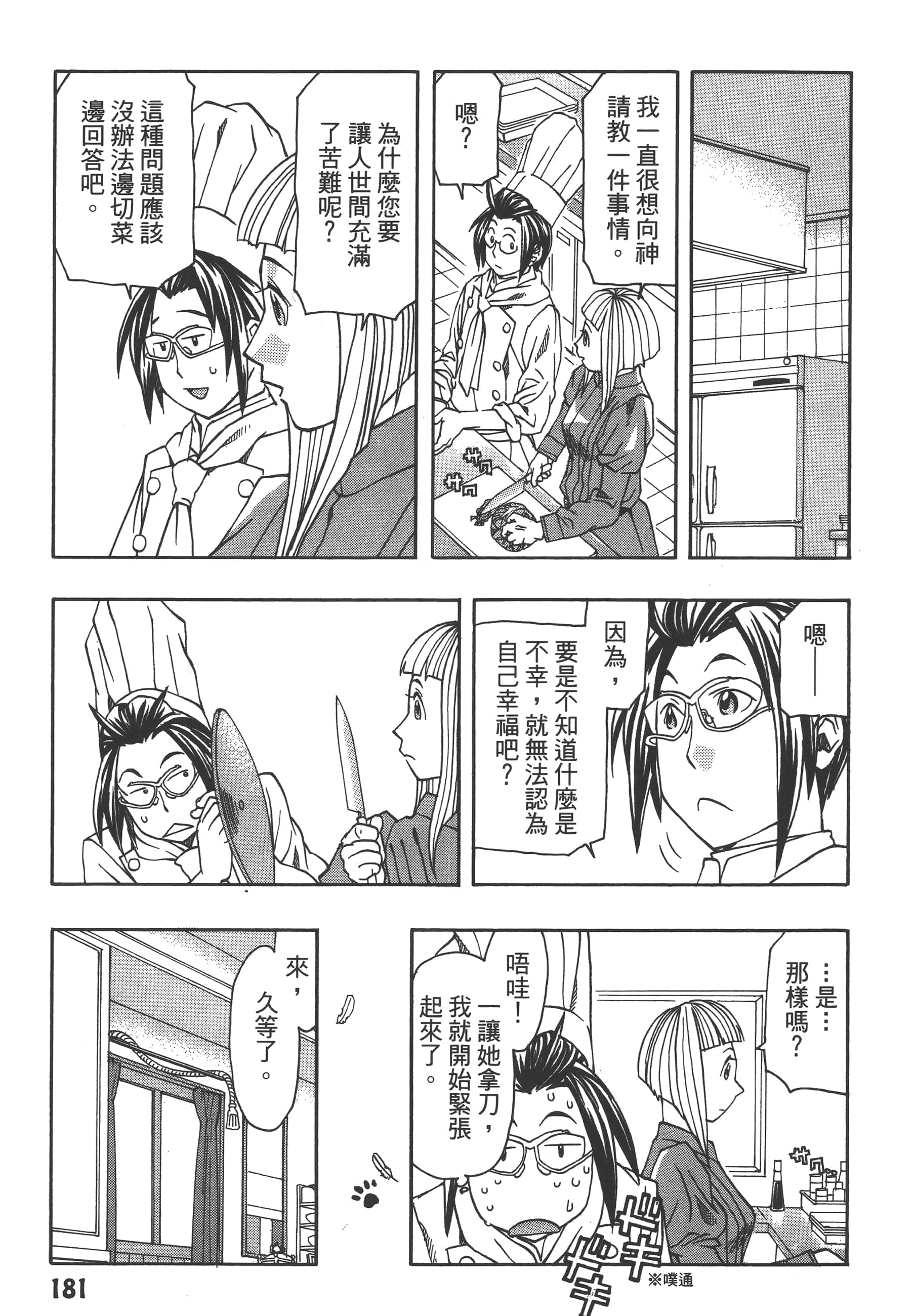 Page 183