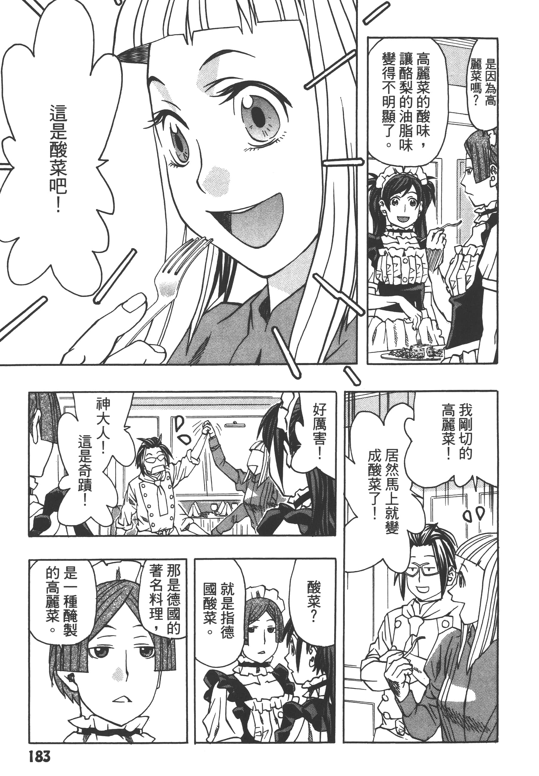Page 185