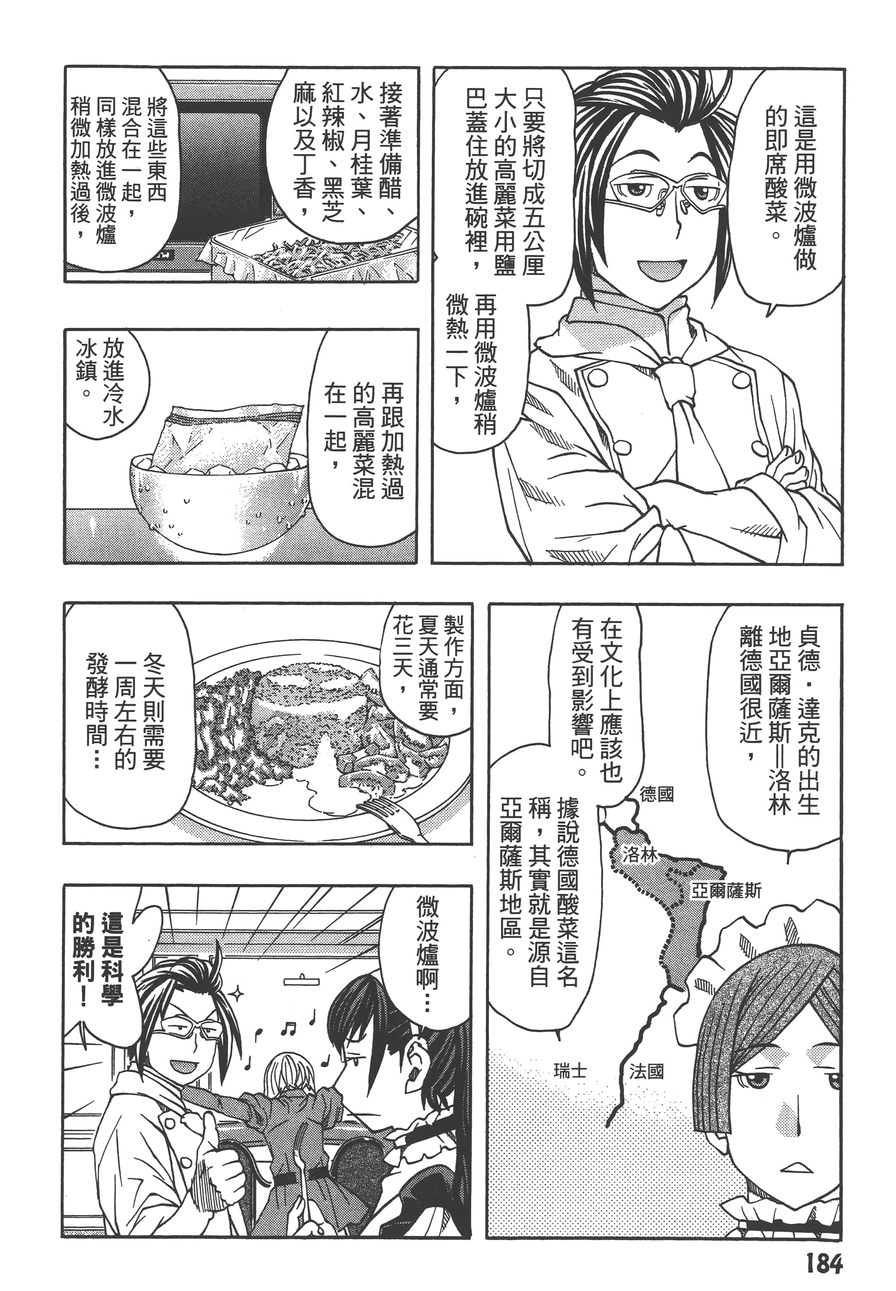 Page 186