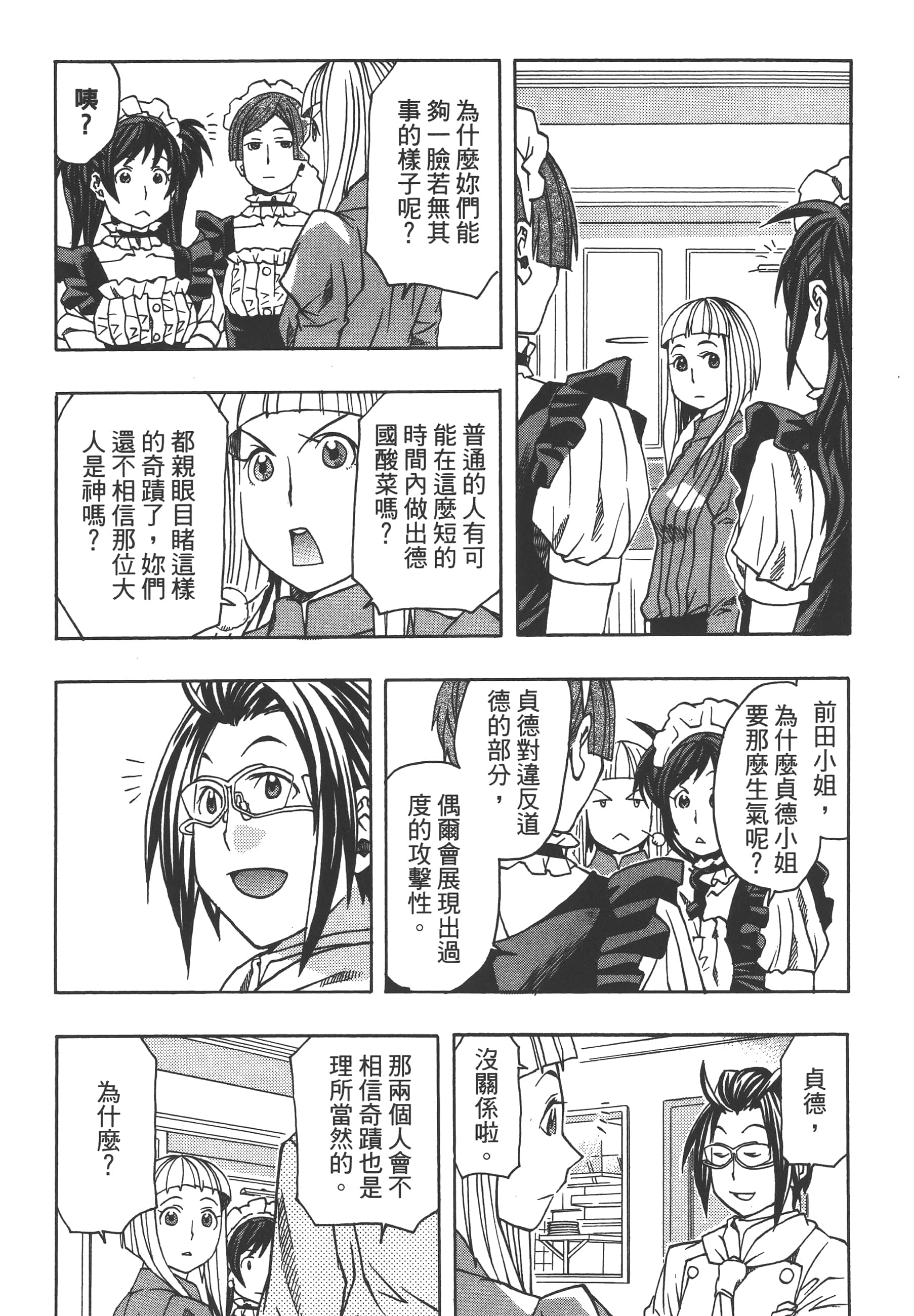 Page 187