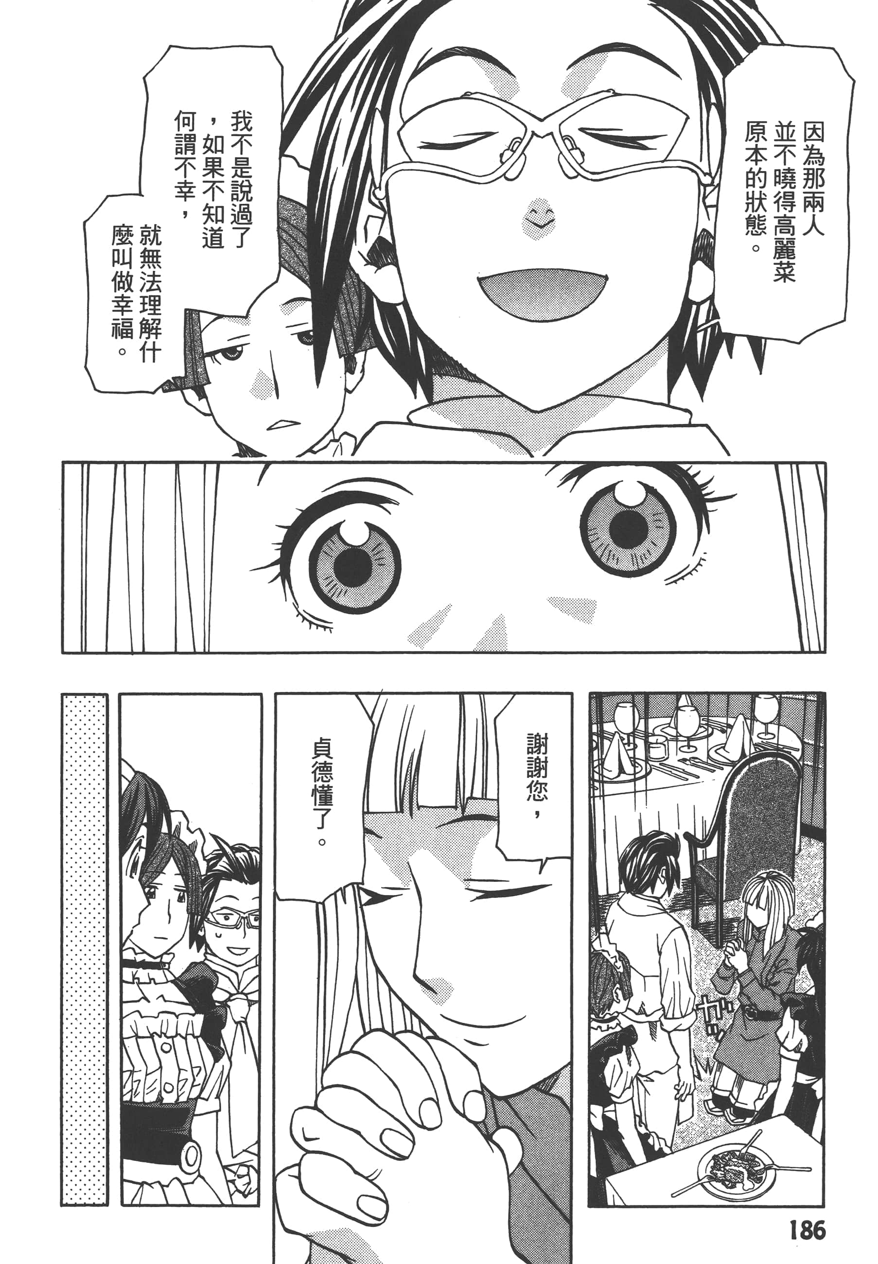 Page 188