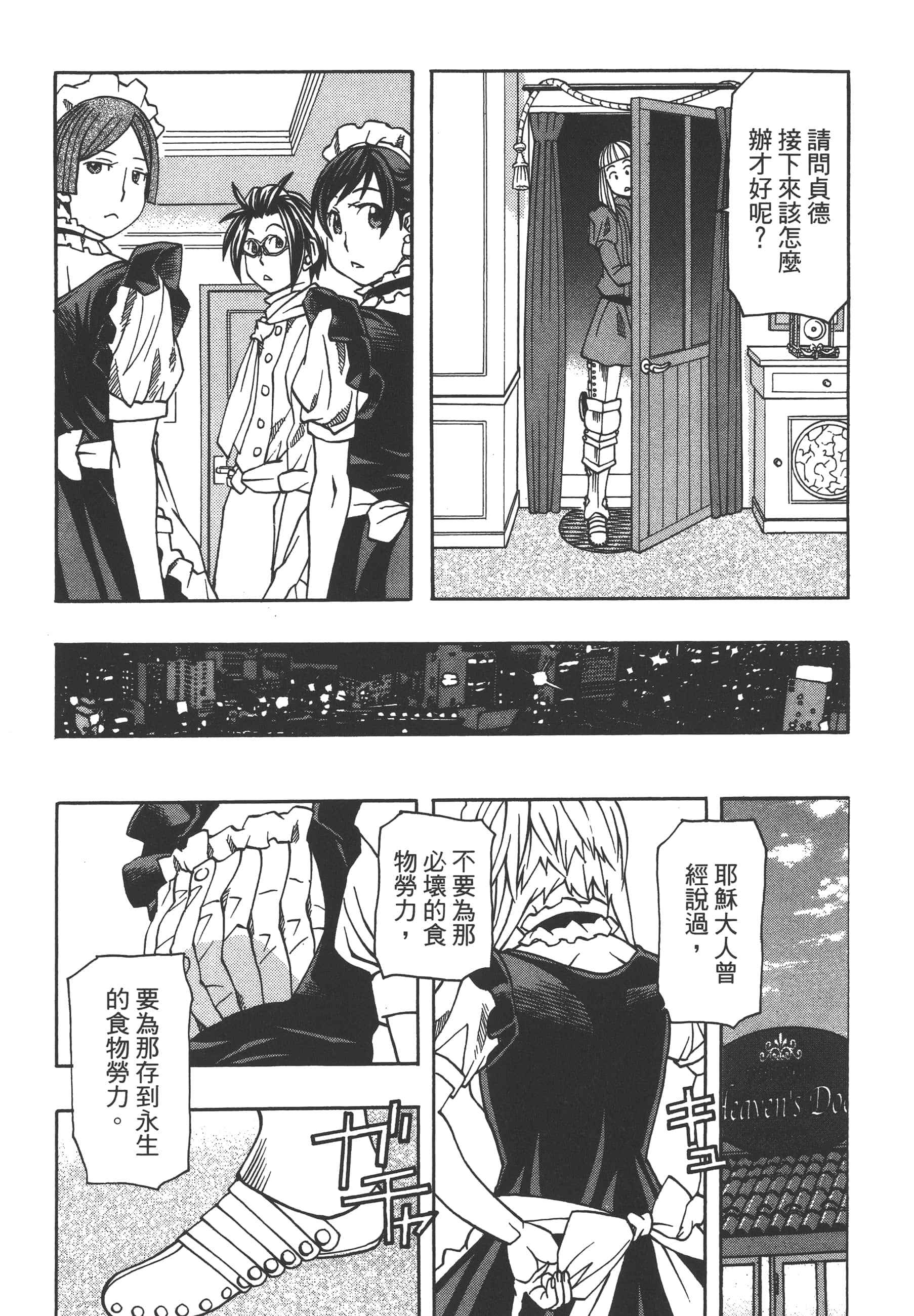 Page 191