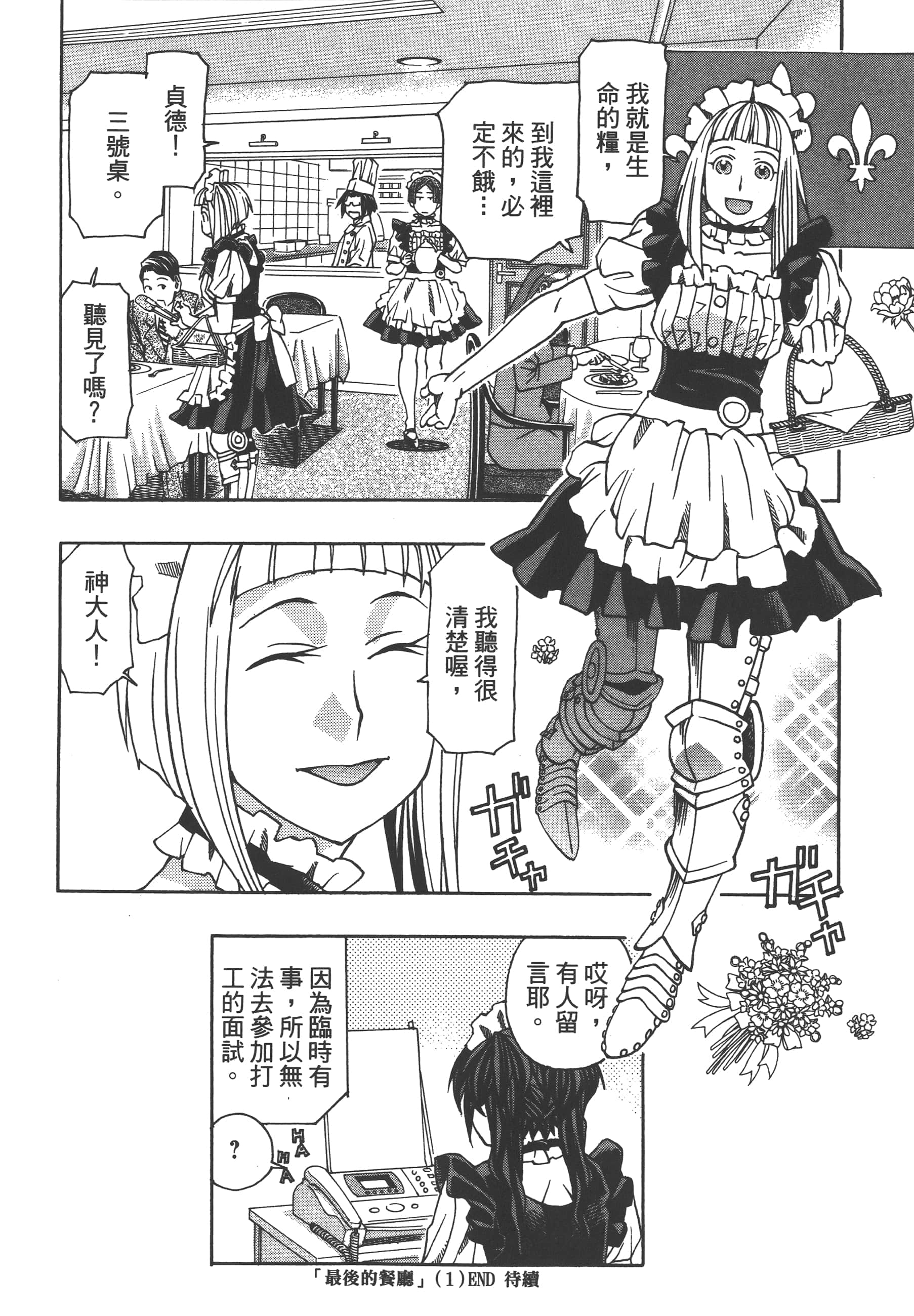 Page 192