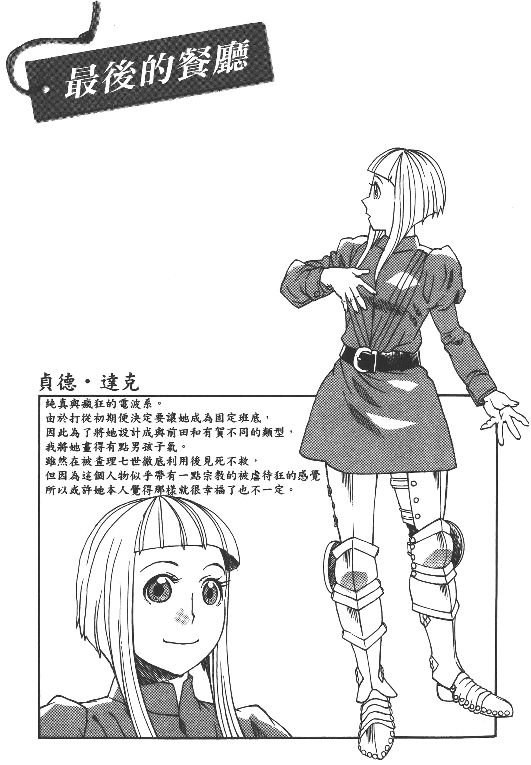 Page 193