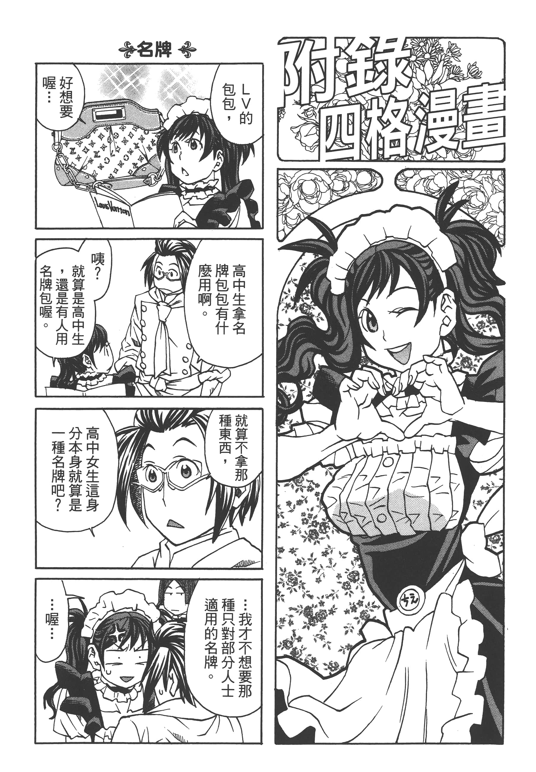 Page 194