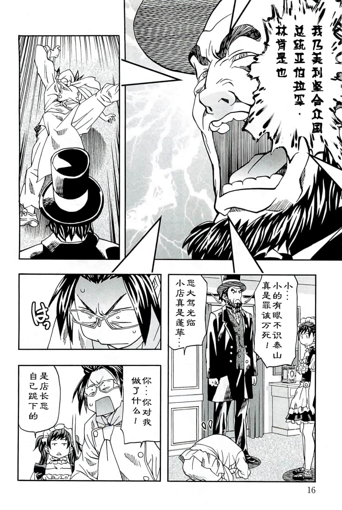 Page 21