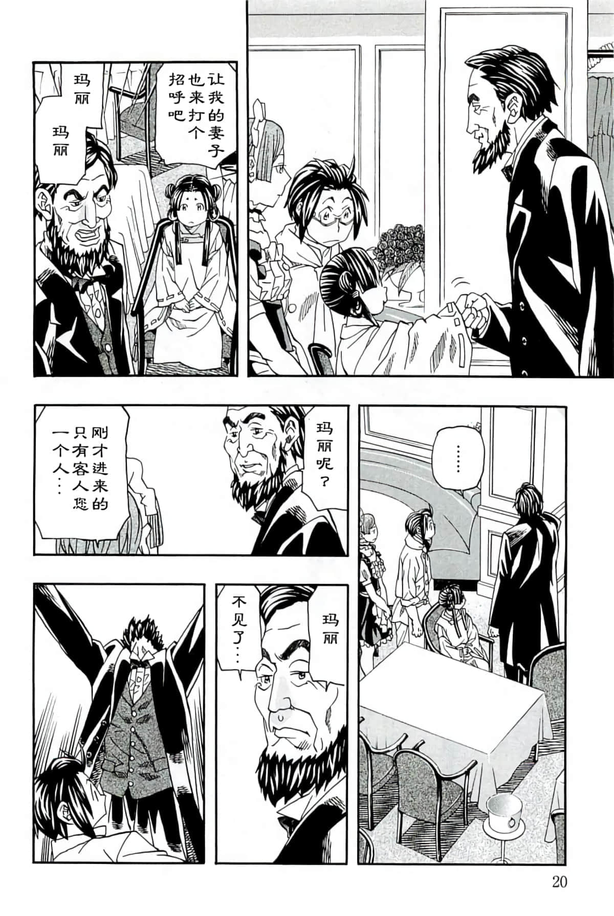 Page 25