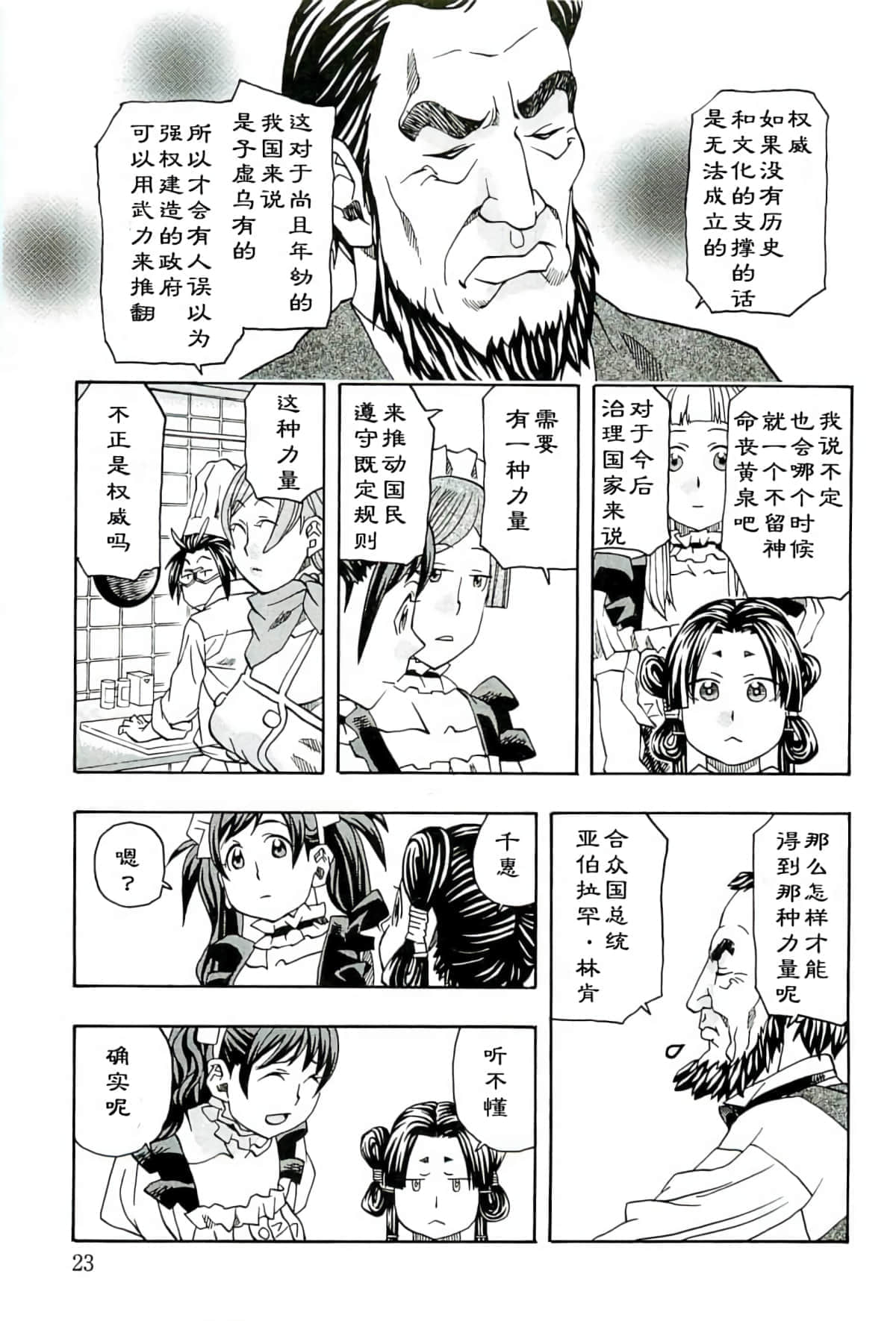 Page 28