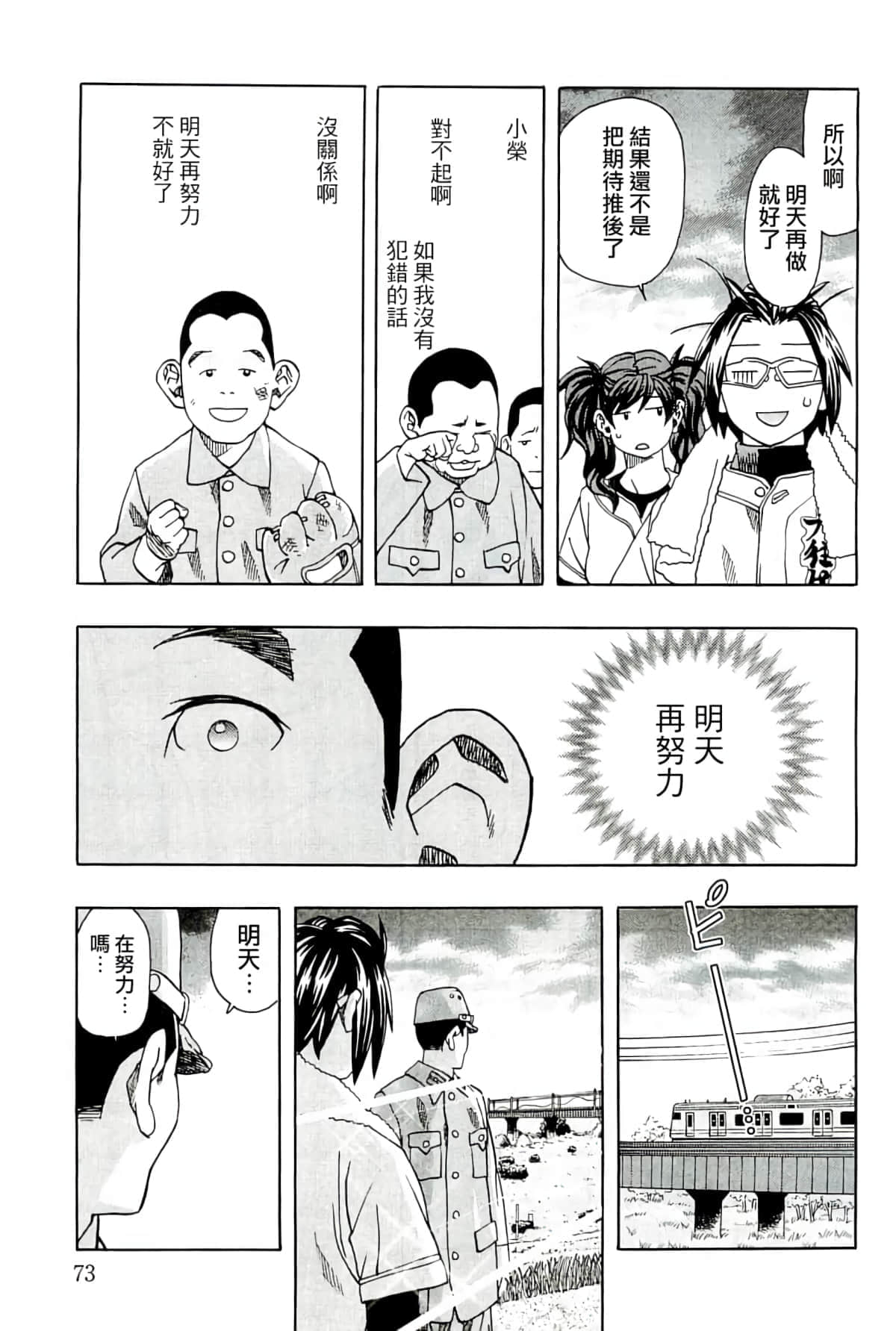 Page 33